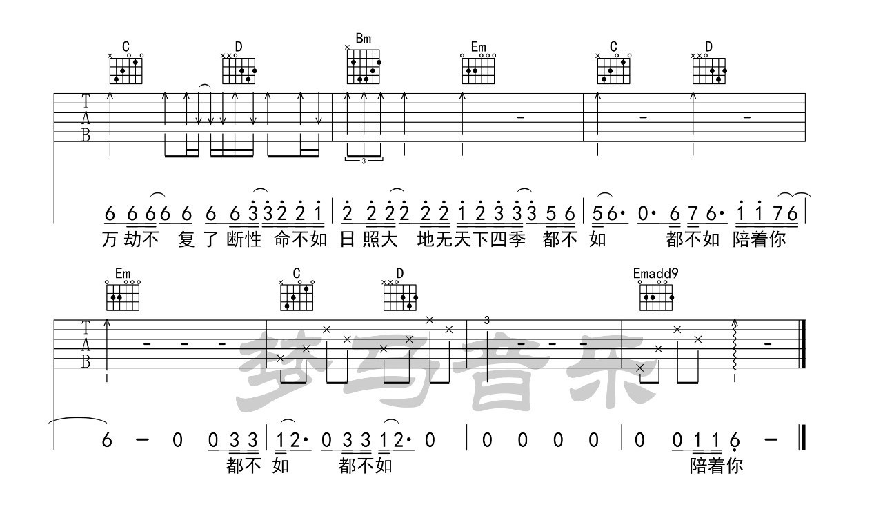 《妓和不如吉他谱》_枯木逢春_隔壁老樊_G调高清六线谱完整版_G调_吉他图片谱4张 图4