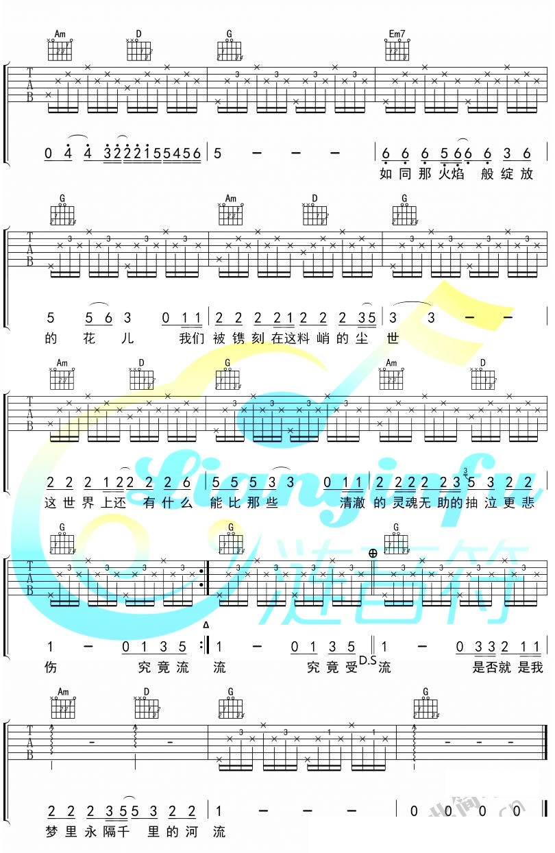 《河流吉他谱》_汪峰__《河流吉他谱》_汪峰六线谱_图片谱完整版_吉他图片谱5张 图5