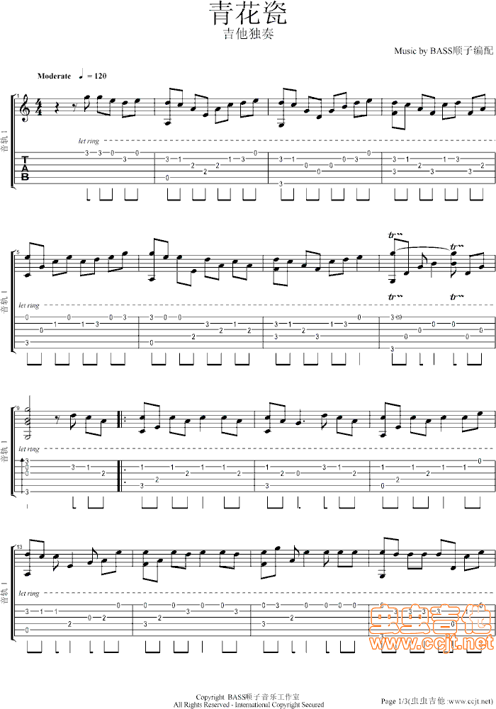 《青花瓷吉他普-精华版高清版吉他谱》_群星_吉他图片谱2张 图1