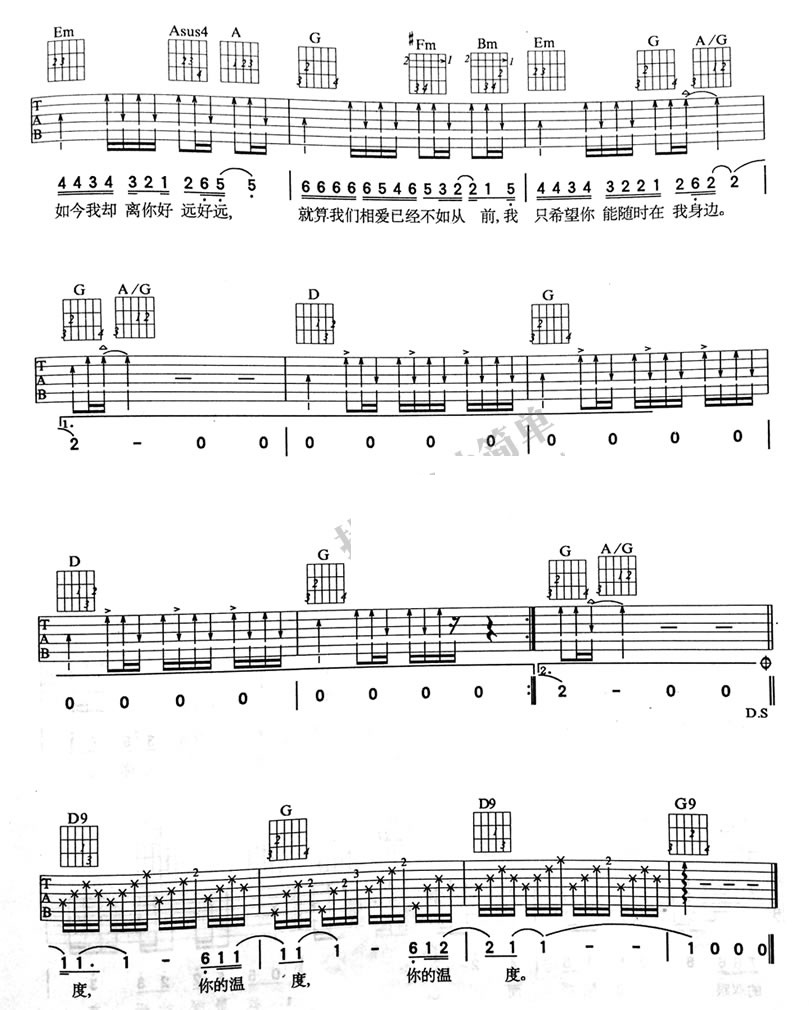 《你的温度吉他谱》_群星_蔡健雅_六线谱_吉他图片谱4张 图4