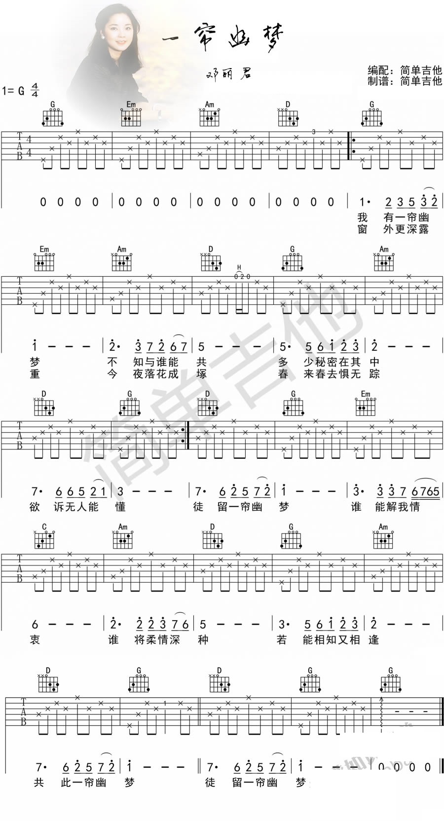 《一帘幽梦简单版吉他谱》_群星_邓丽君_六线谱G调指法_G调_吉他图片谱2张 图2