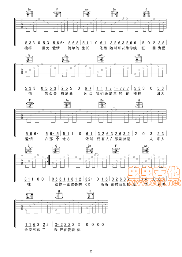 《因为爱情吉他普-精华版高清版吉他谱》_群星_C调_吉他图片谱2张 图2