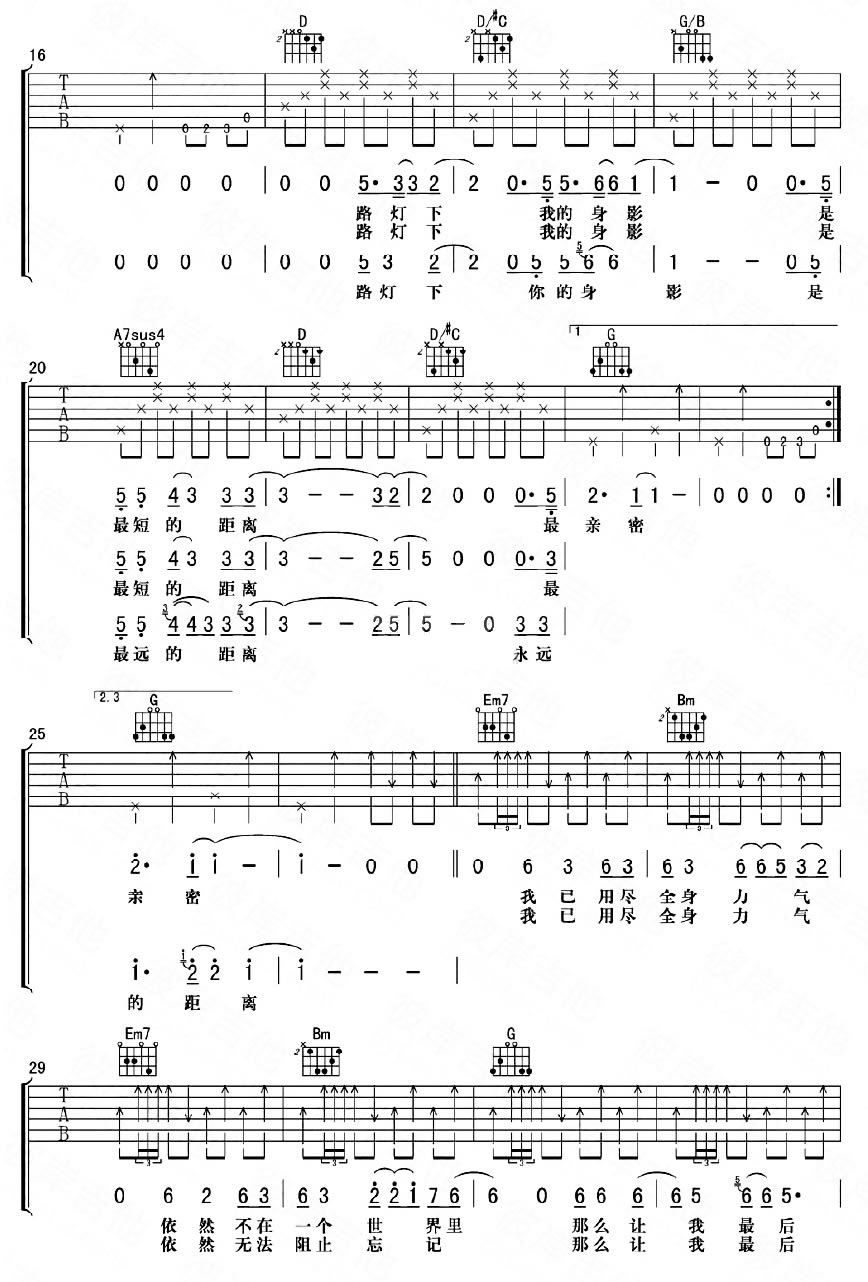 《再见再见吉他谱》_群星_李易峰_D调指法_D调_吉他图片谱4张 图3