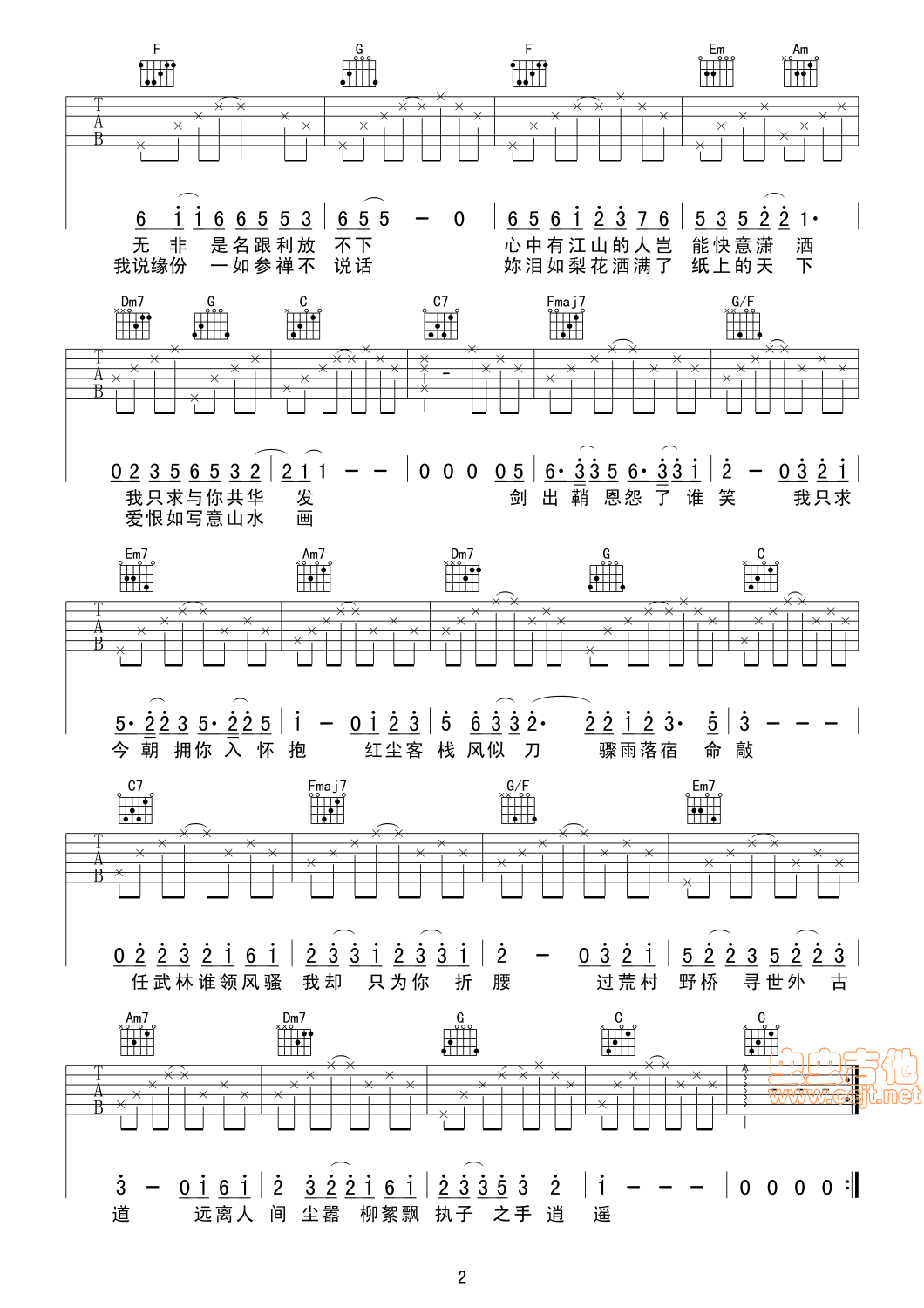 《红尘客栈吉他普-精华版高清版吉他谱》_群星_C调_吉他图片谱2张 图2