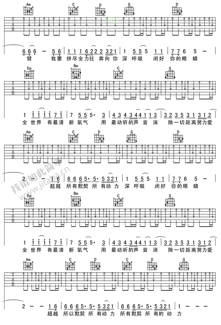《深呼吸吉他谱》_群星_羽泉_六线谱图片高清版_吉他图片谱3张 图3