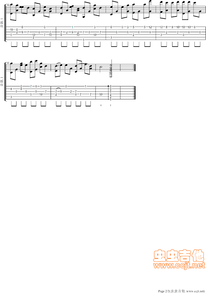 《菊花台吉他普-精华版高清版吉他谱》_群星_吉他图片谱2张 图2