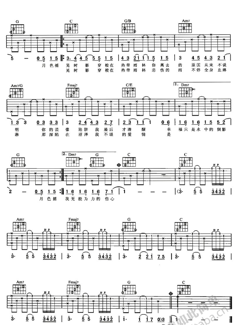 《热带雨林吉他谱》_群星_S.H.E_C选调C调指法高清版_C调_吉他图片谱3张 图3