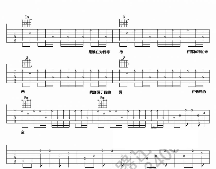 《青春派吉他谱》_群星_吉他图片谱5张 图5