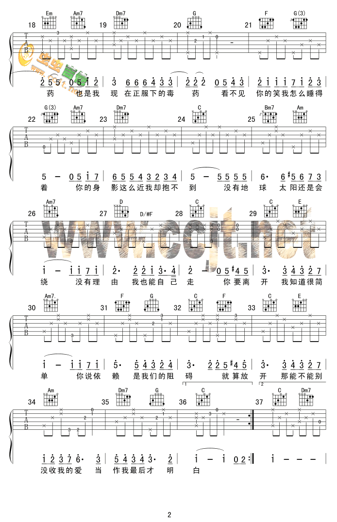 《彩虹吉他普-精华版高清版吉他谱》_群星_吉他图片谱2张 图2