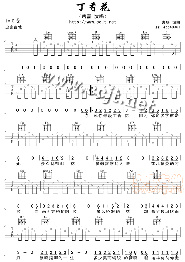 《丁香花吉他普-精华版高清版吉他谱》_群星_G调_吉他图片谱2张 图1