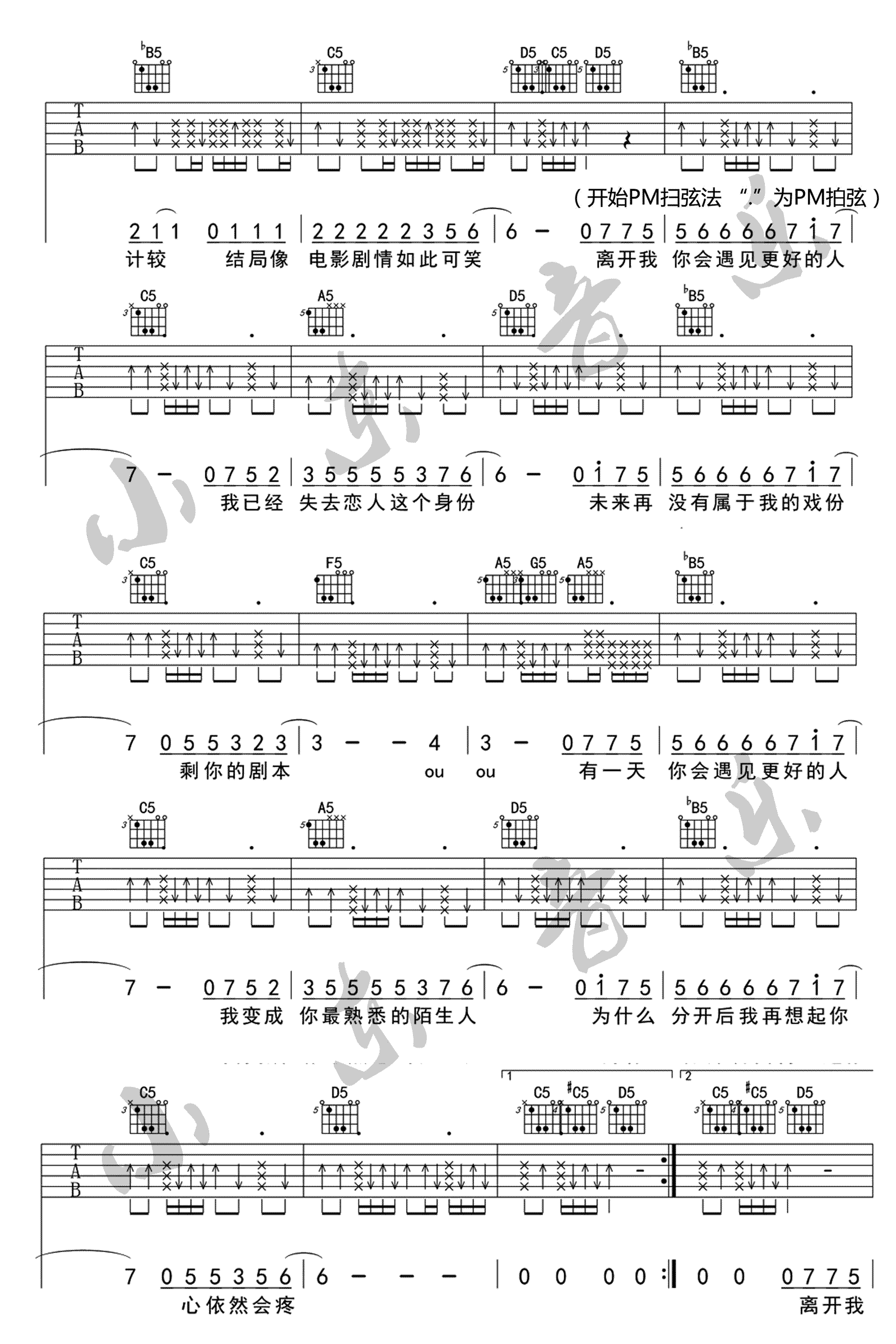 《你会遇见更好的人吉他谱》_群星_郭聪明_高清六线谱_吉他图片谱4张 图3