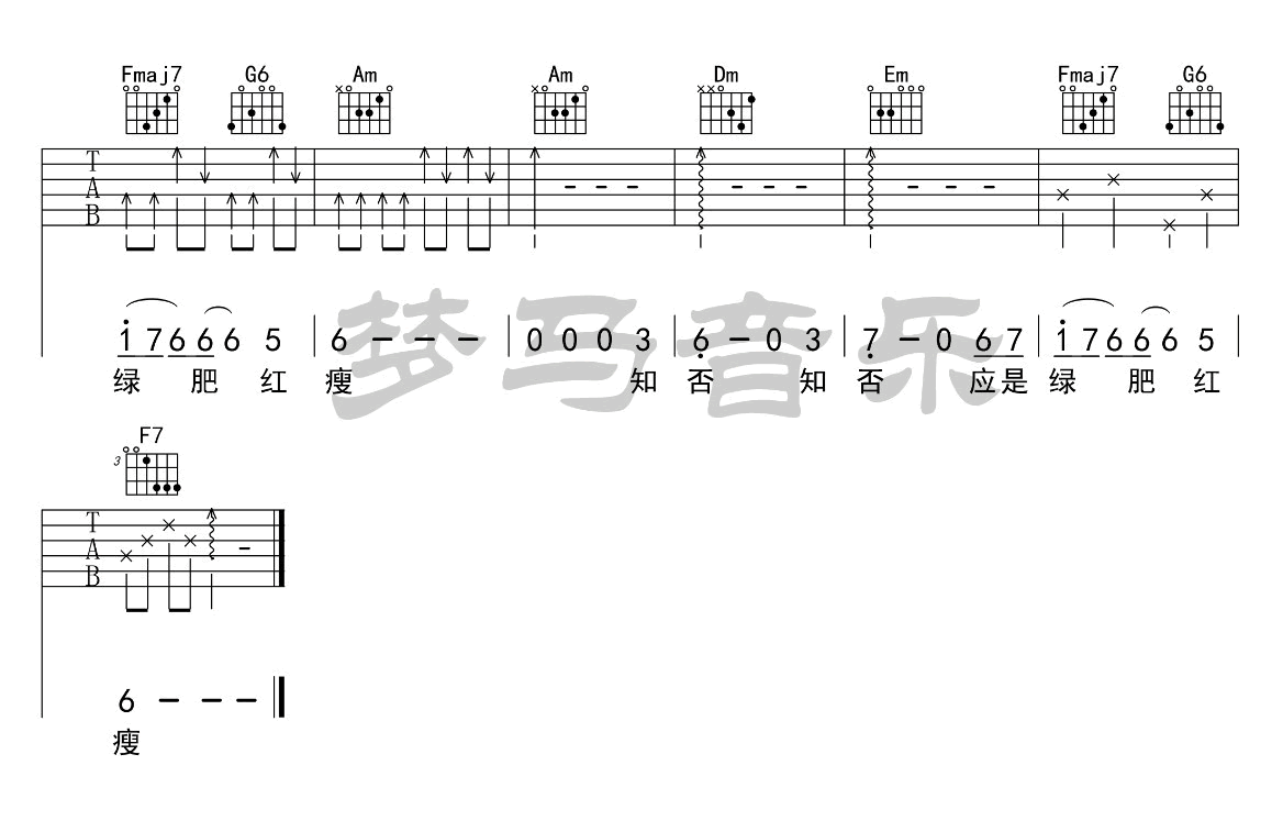 《知否知否吉他谱》_群星_C调弹唱谱_胡夏/郁可唯_C调_吉他图片谱6张 图6