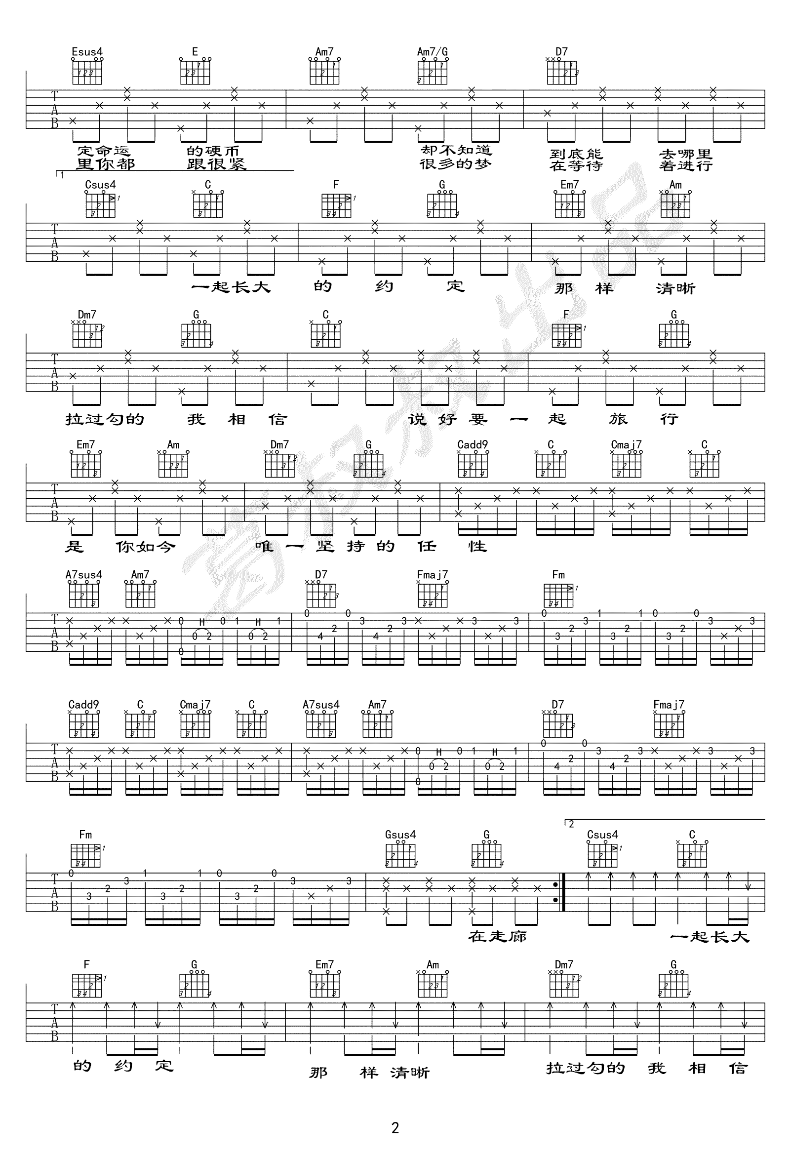 《蒲公英的约定吉他谱》_群星_C调六线谱_周杰伦_高清版_C调_吉他图片谱4张 图3