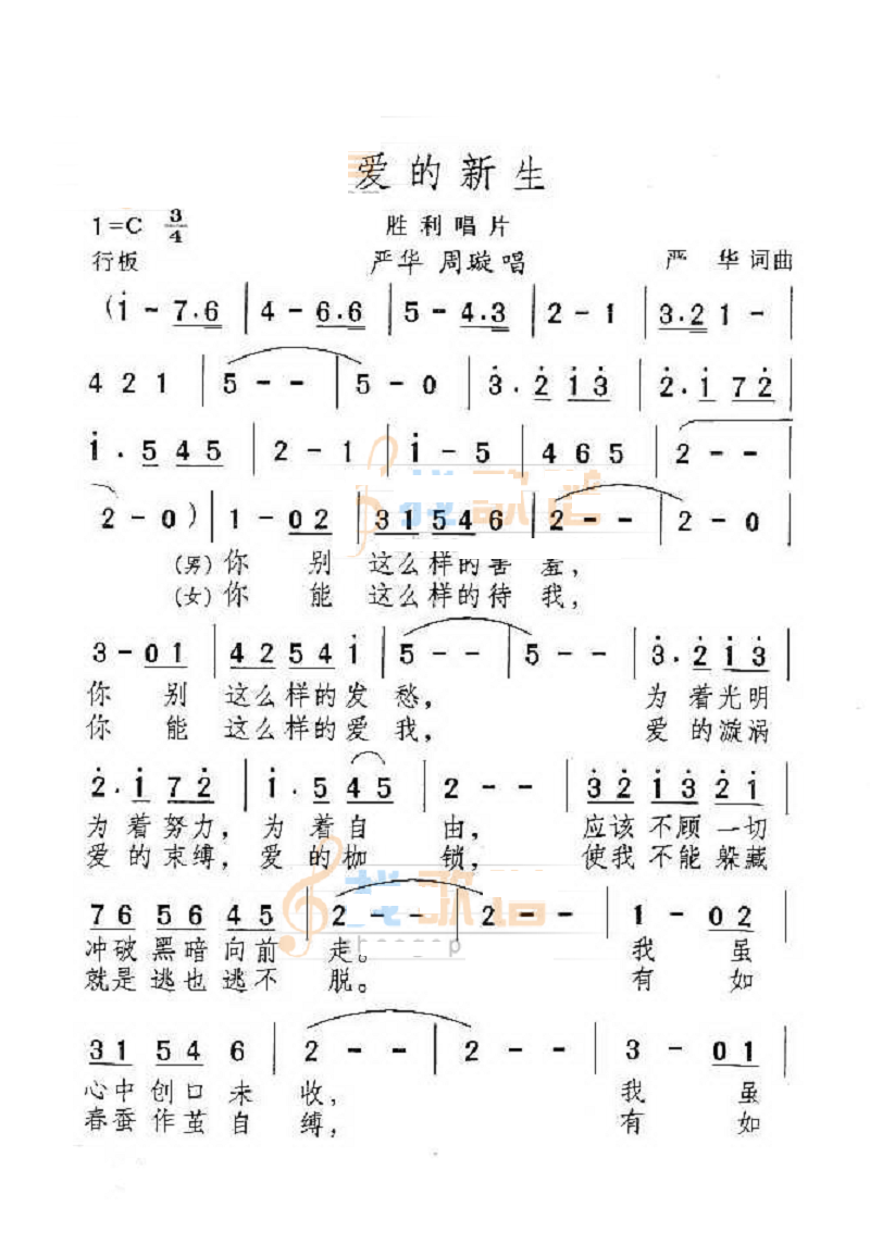 《阿蓝湖艾斯协奏曲第二乐章( GTP谱)吉他谱》_群星_C调_吉他图片谱1张 图1