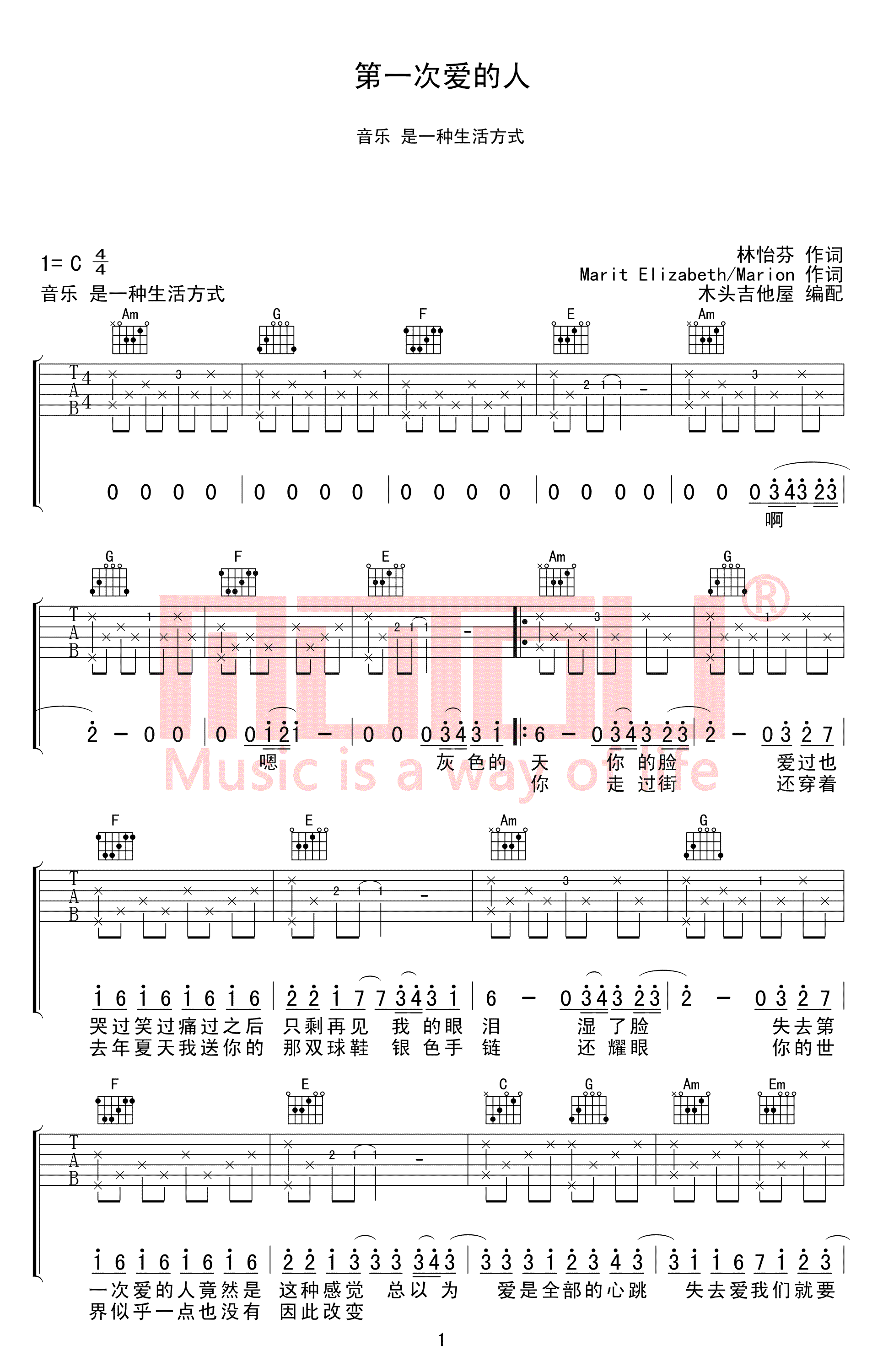《第一次爱的人吉他谱》_群星_王心凌_C调弹唱谱_完整高清版_C调_吉他图片谱5张 图2