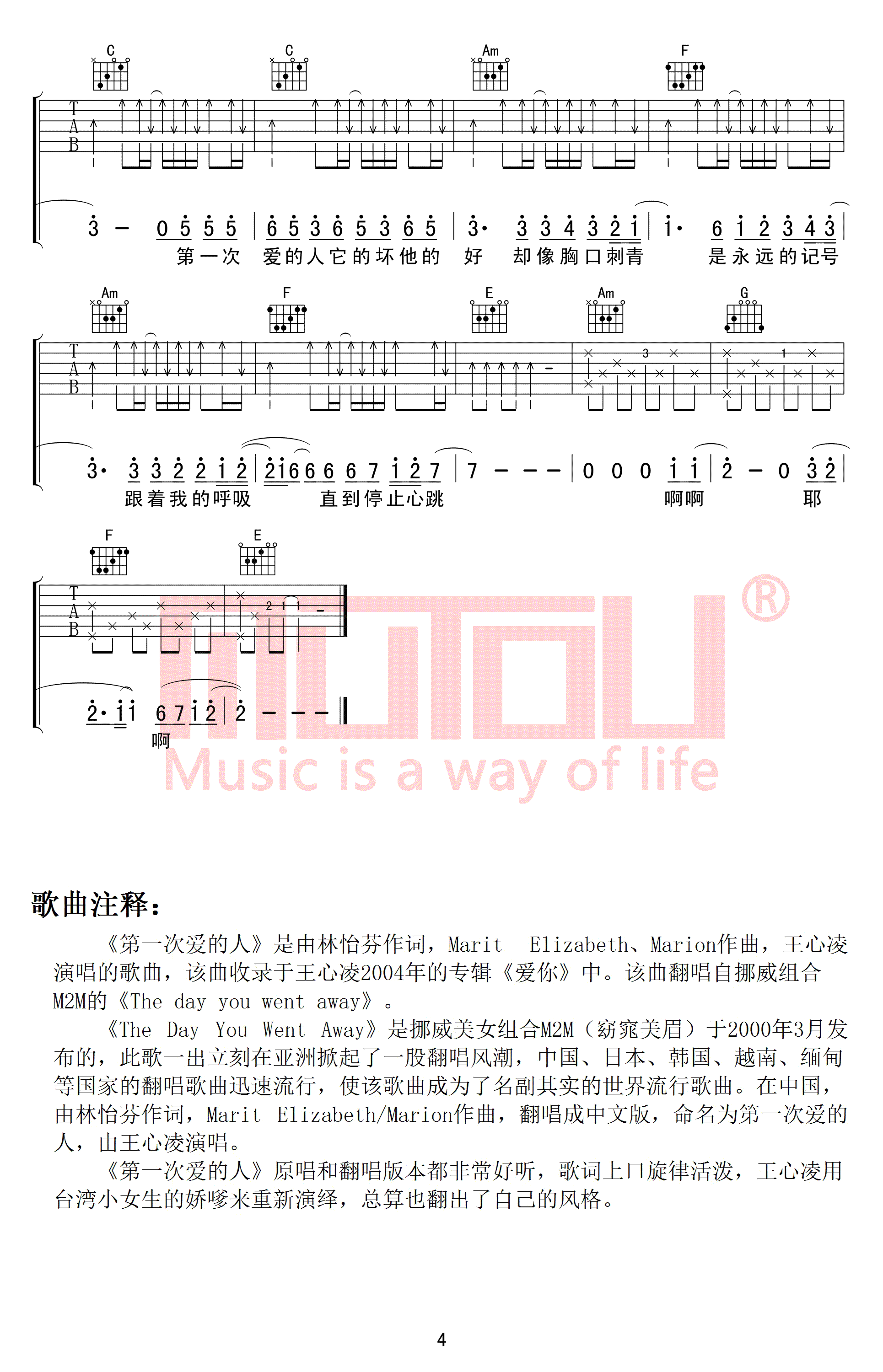 《第一次爱的人吉他谱》_群星_王心凌_C调弹唱谱_完整高清版_C调_吉他图片谱5张 图5