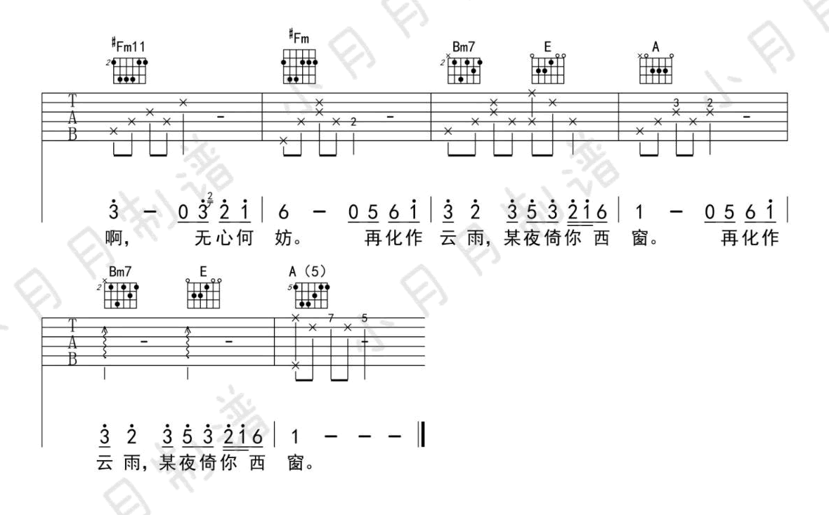 《西窗的雨吉他谱》_群星_好妹妹乐队_A调六线谱_A调_吉他图片谱4张 图4