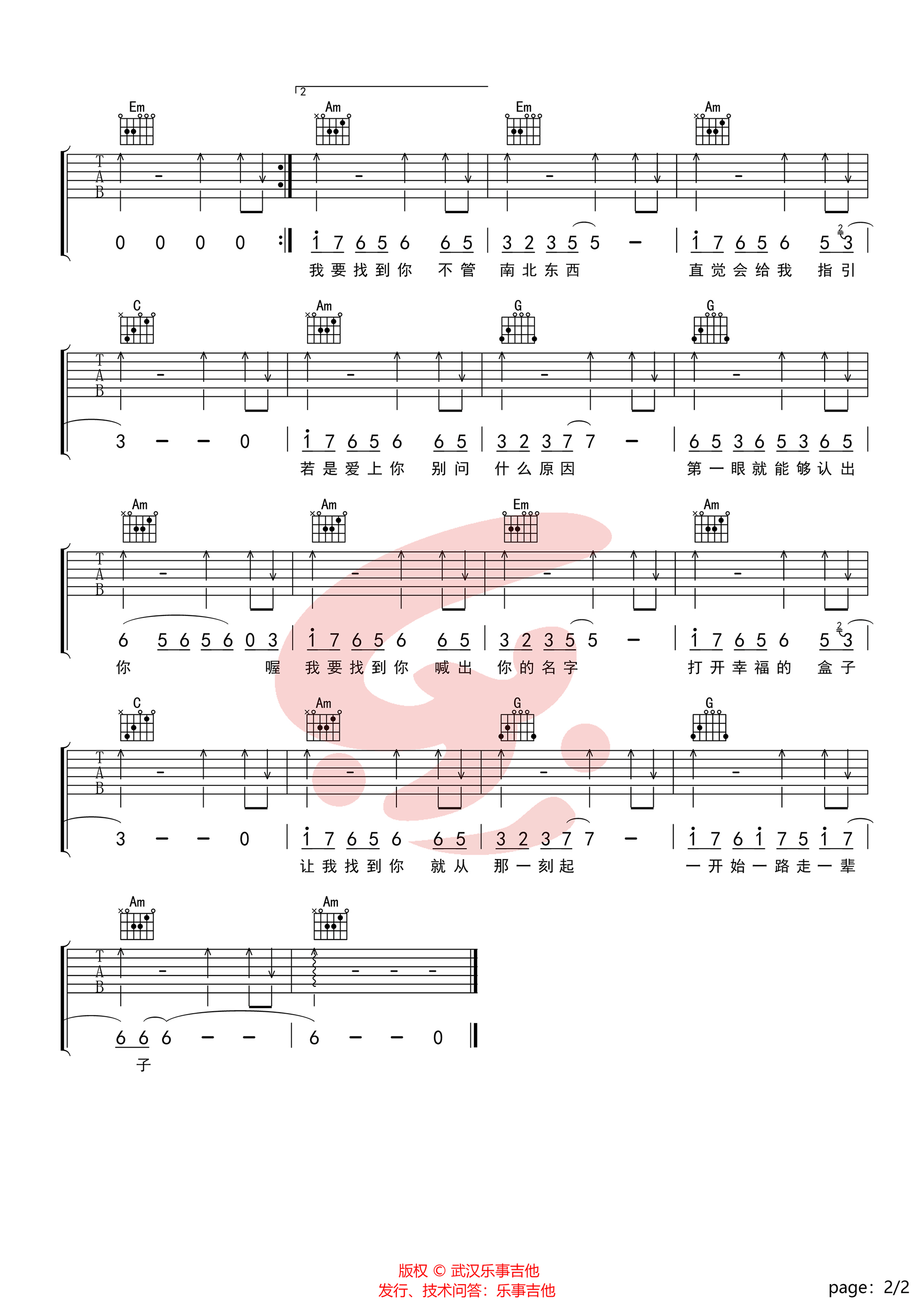 《我要找到你 陈明 C调抖音版吉他谱》_群星_C调_吉他图片谱2张 图2