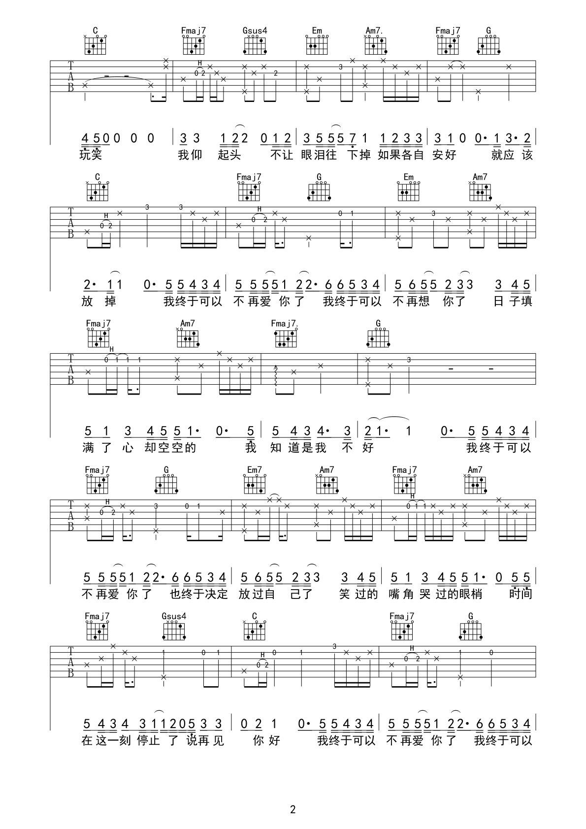 《再见你好 C调指法编配 隔壁老樊版吉他谱》_群星_C调_吉他图片谱3张 图2