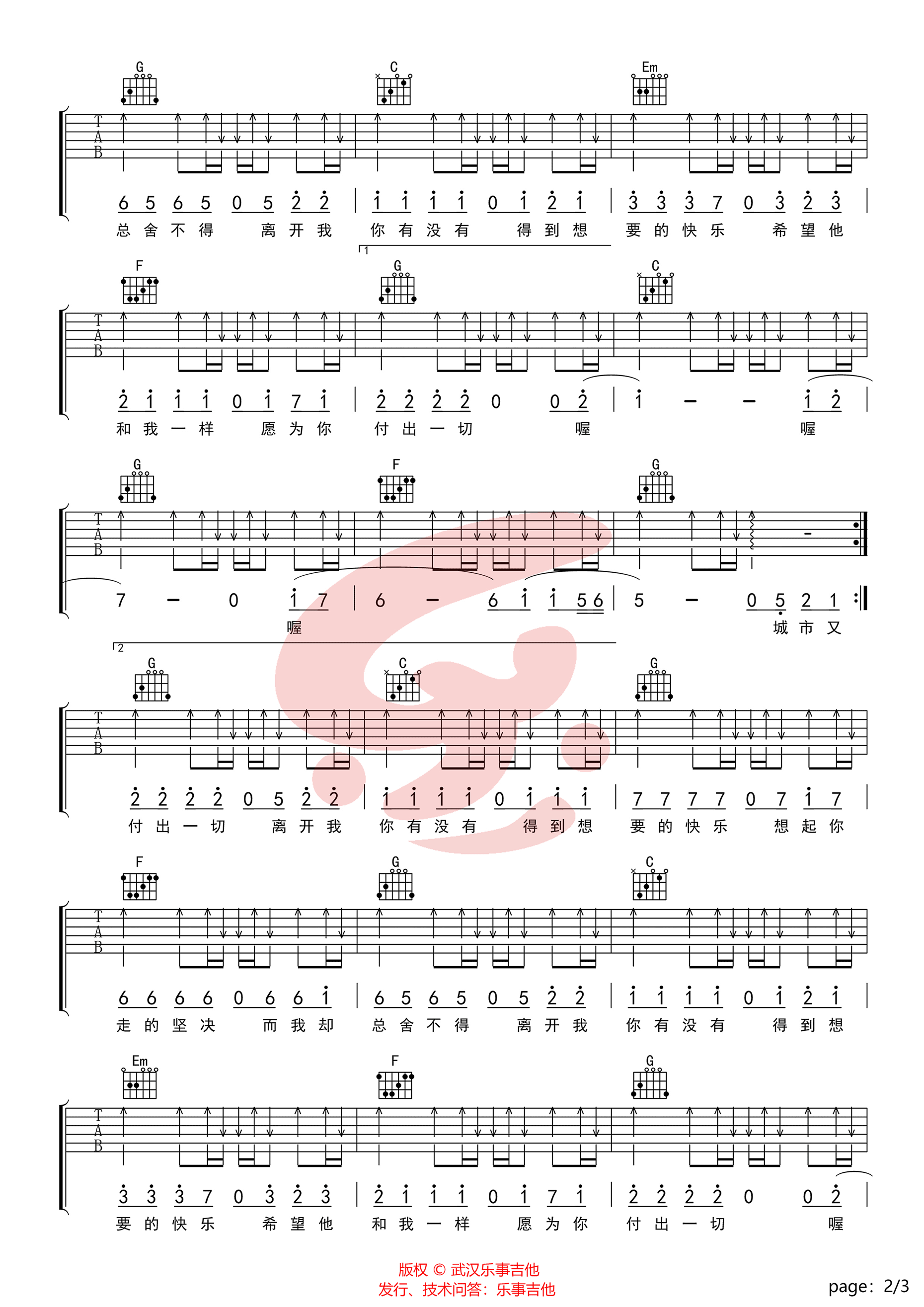 《离开我你快乐吗 虎二 C调高清弹唱谱吉他谱》_群星_C调_吉他图片谱3张 图2