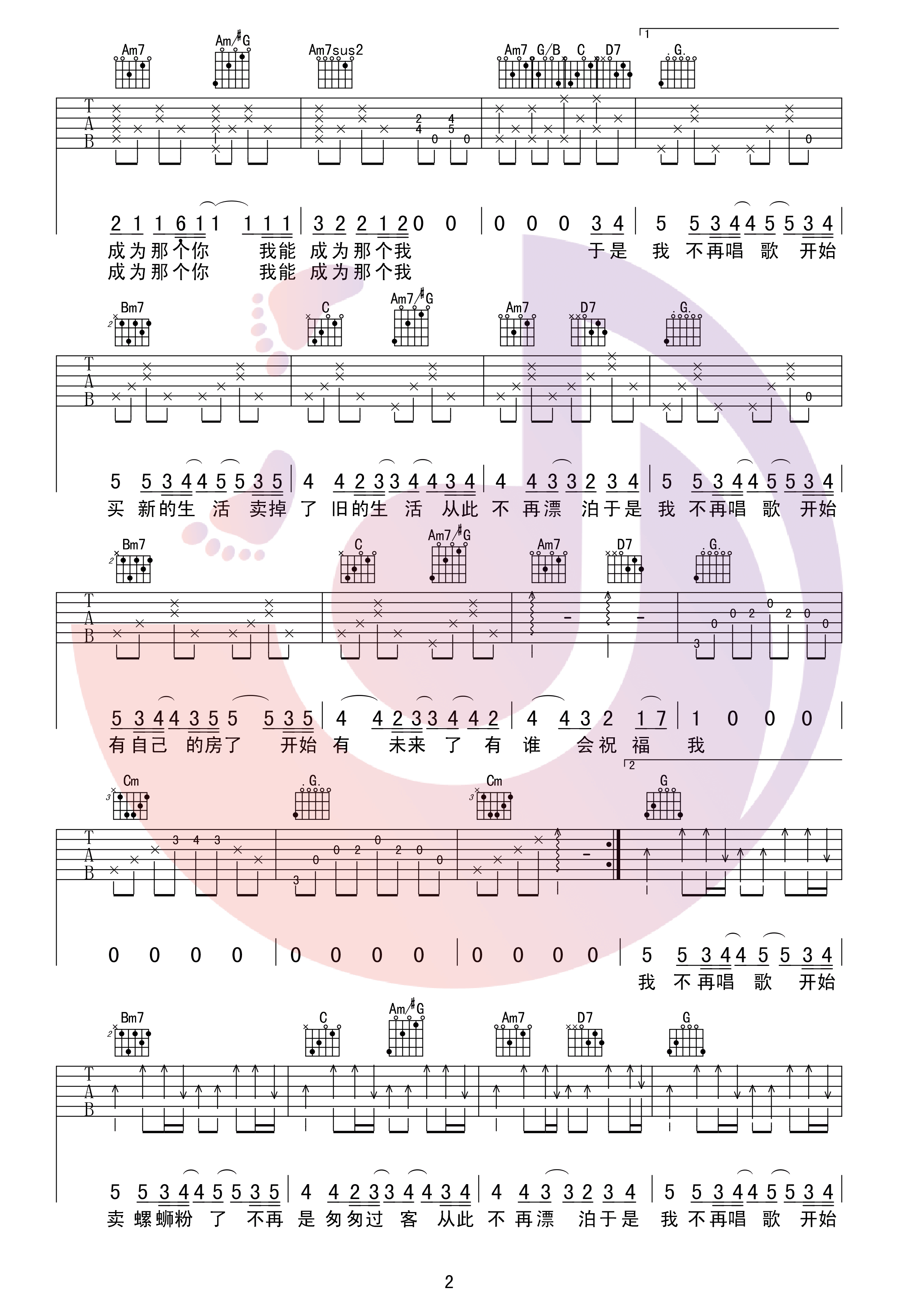 《于是我不再唱歌 旅行团 G调高清弹唱谱吉他谱》_群星_G调_吉他图片谱4张 图2