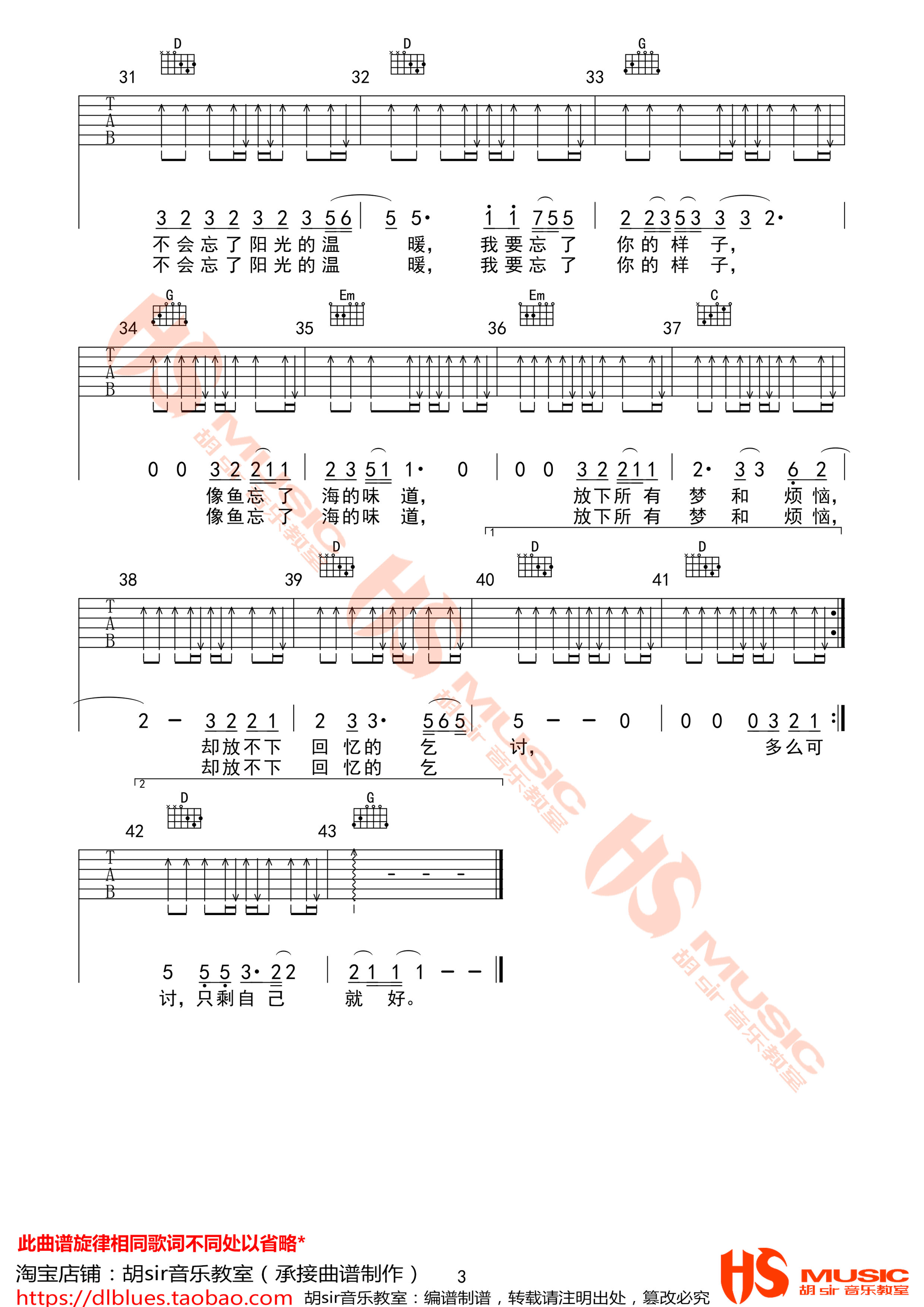 《像鱼吉他谱》_群星_G调_吉他图片谱3张 图3