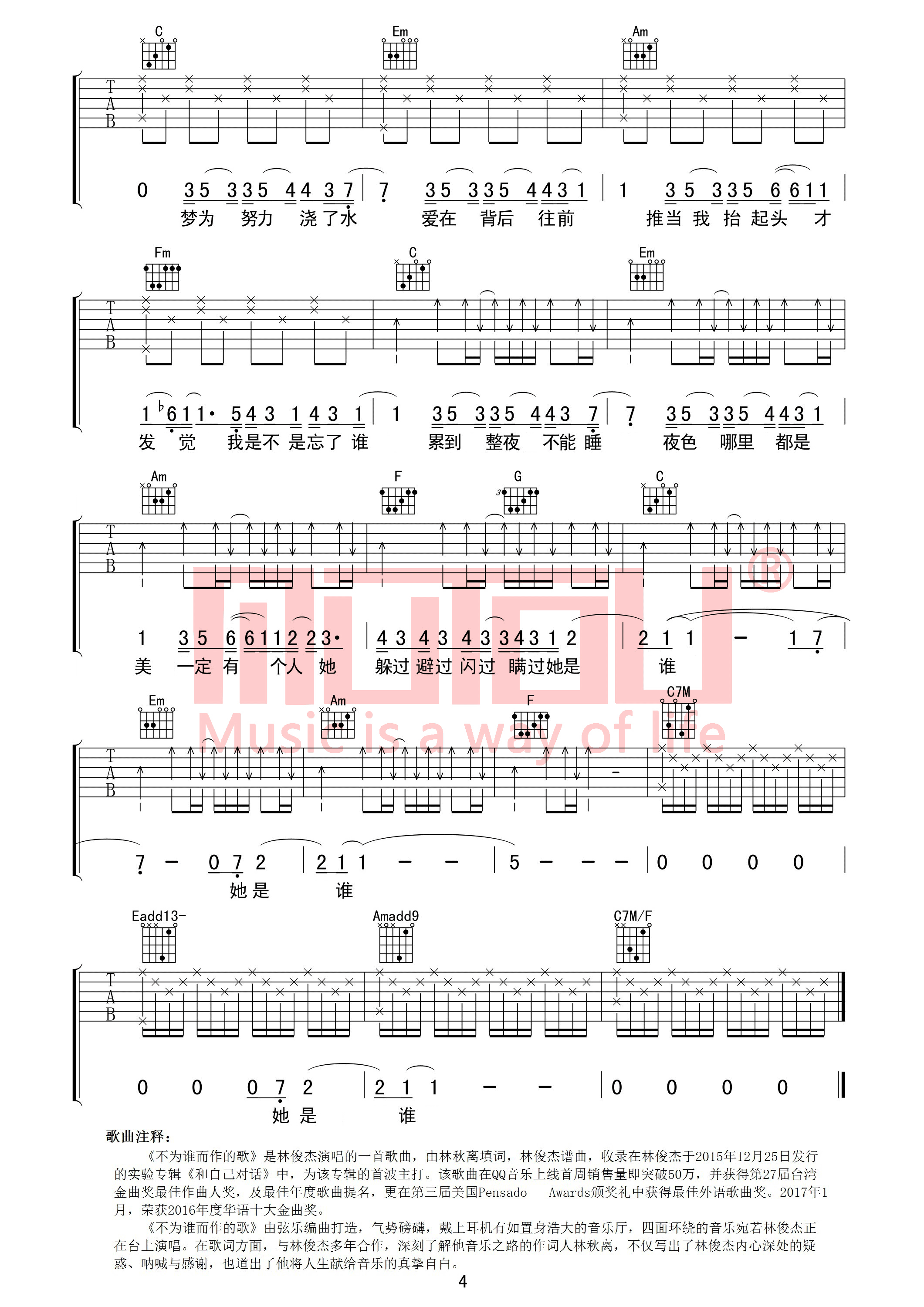 《不为谁而作的歌 林俊杰 C调编配 写给自己吉他谱》_群星_C调_吉他图片谱4张 图4