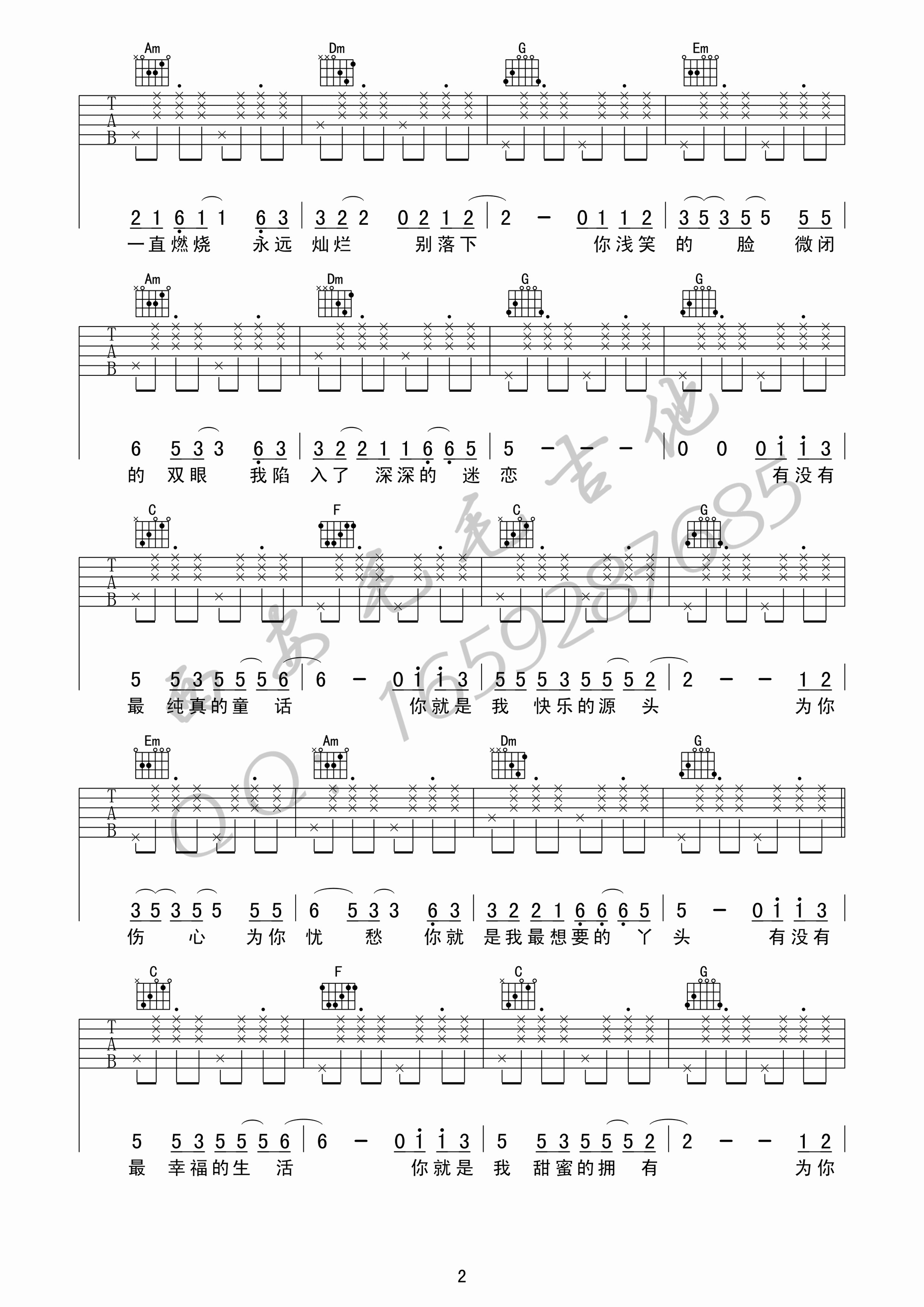 《你就是我最想要的丫头 赵照 C调高清弹唱谱吉他谱》_群星_C调_吉他图片谱3张 图2
