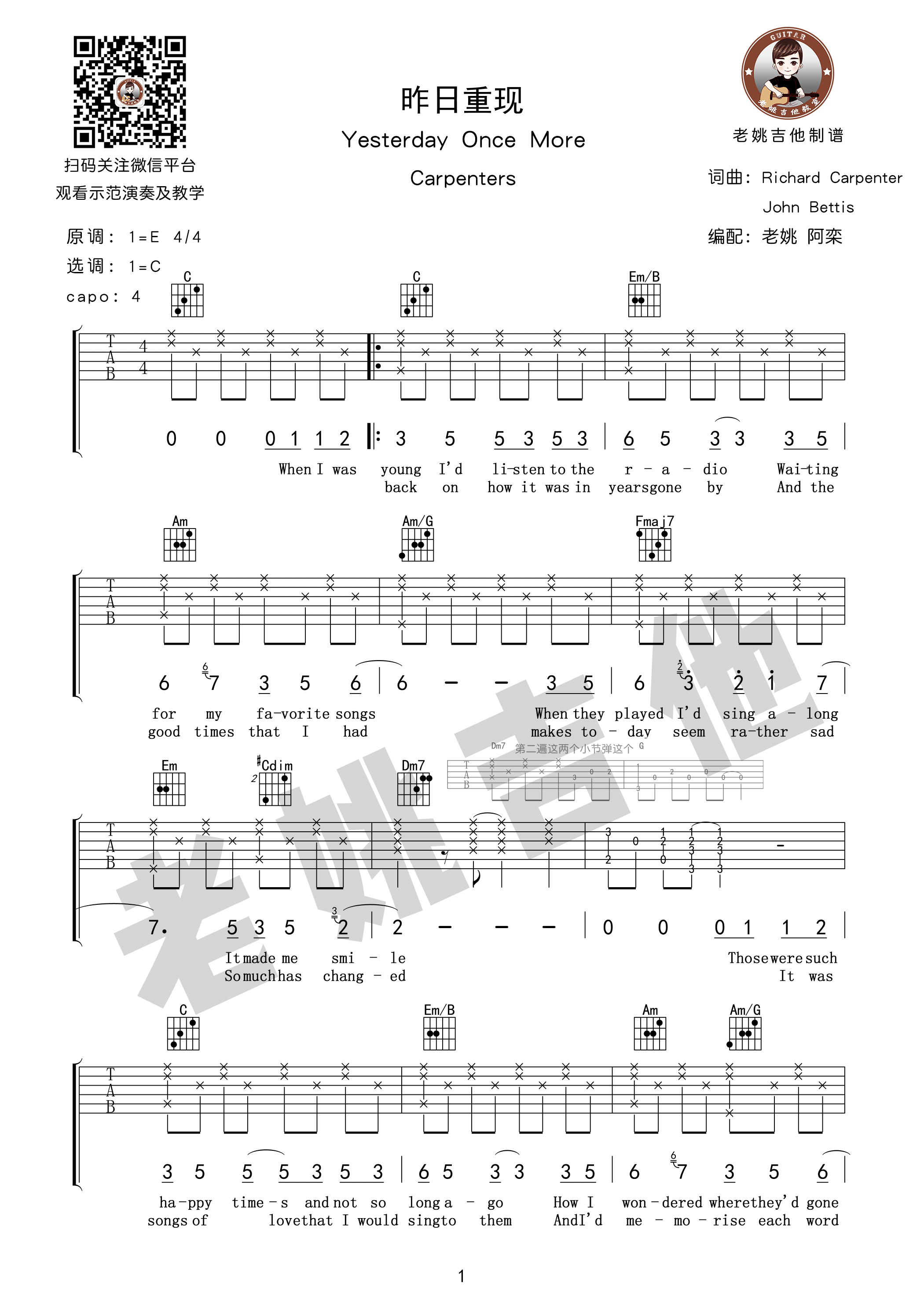 《yesterday once more（昨日重现） 卡朋特 C调高清弹唱谱吉他谱》_群星_C调_吉他图片谱3张 图1