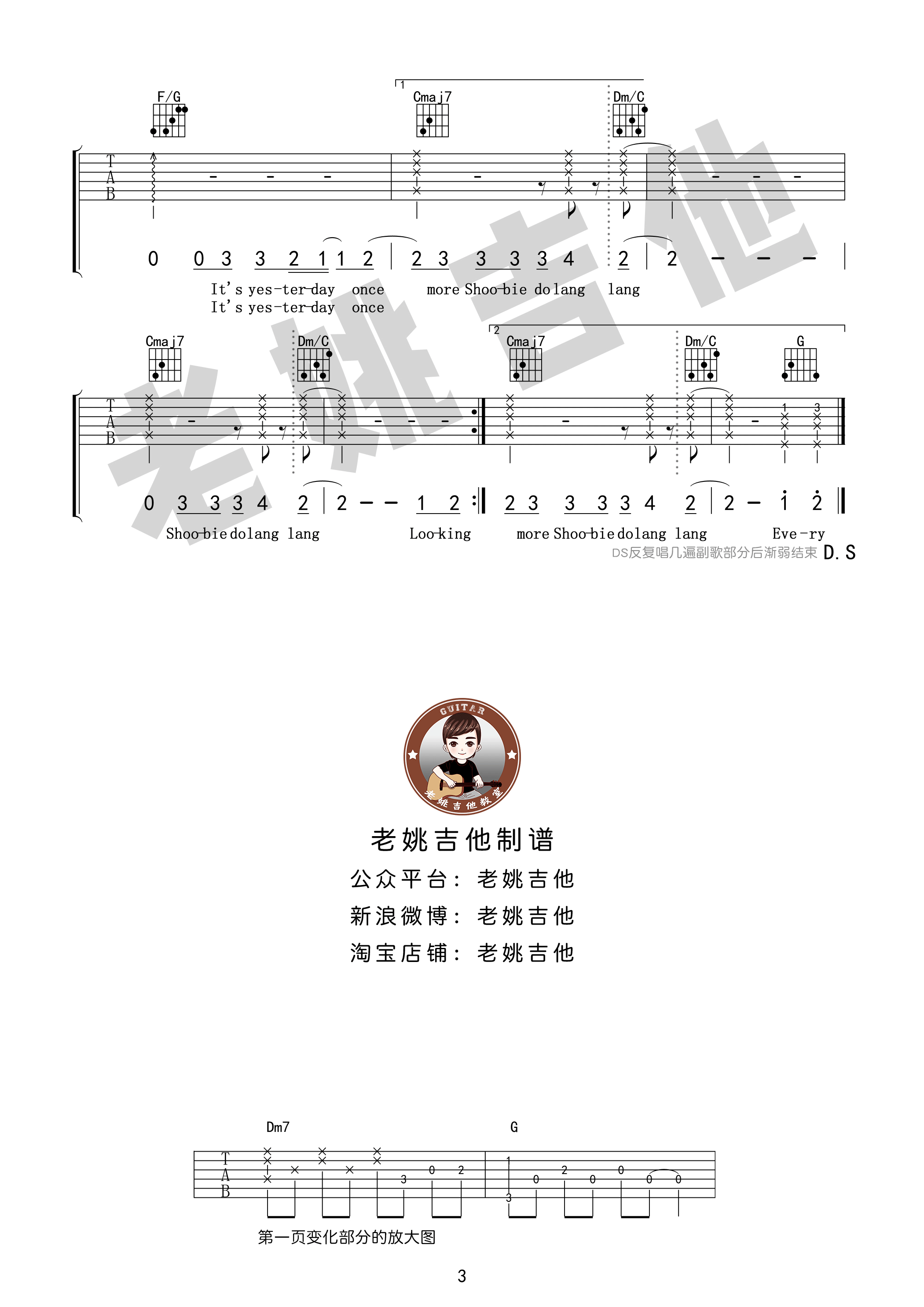 《yesterday once more（昨日重现） 卡朋特 C调高清弹唱谱吉他谱》_群星_C调_吉他图片谱3张 图3