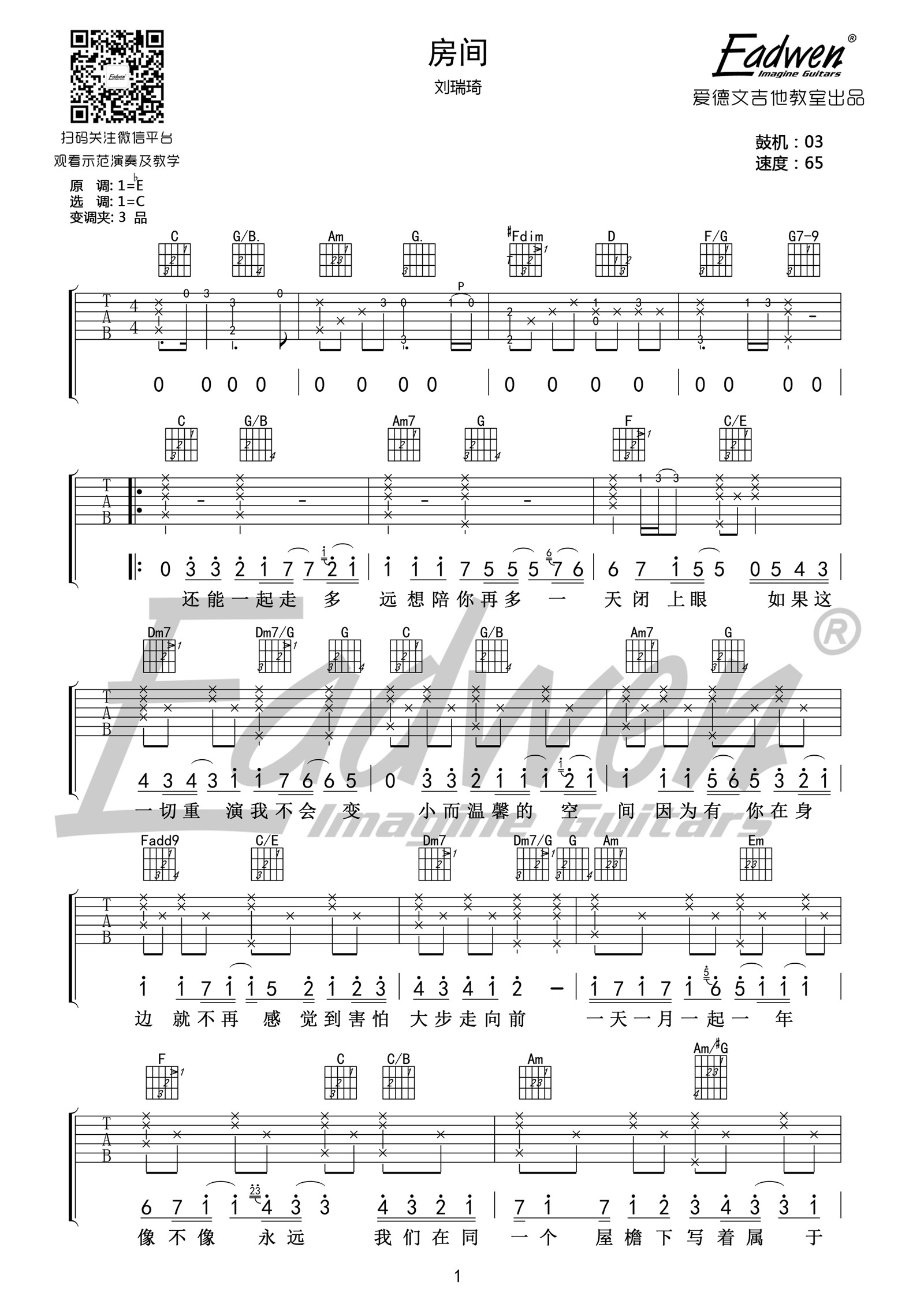 《房间吉他谱》_群星_C调_吉他图片谱1张 图1