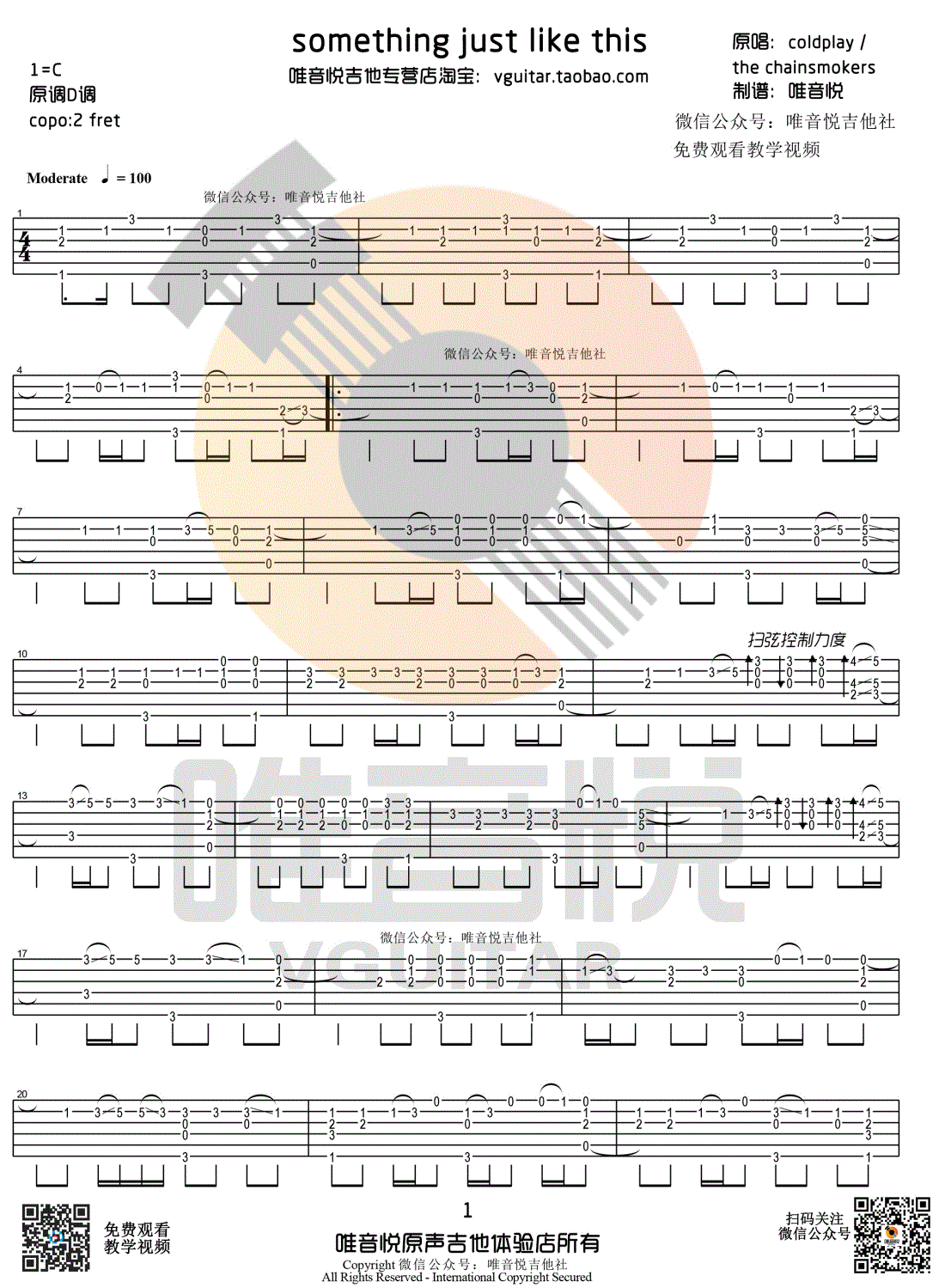 《something just like this指弹 唯音悦制谱吉他谱》_群星_C调_吉他图片谱1张 图1