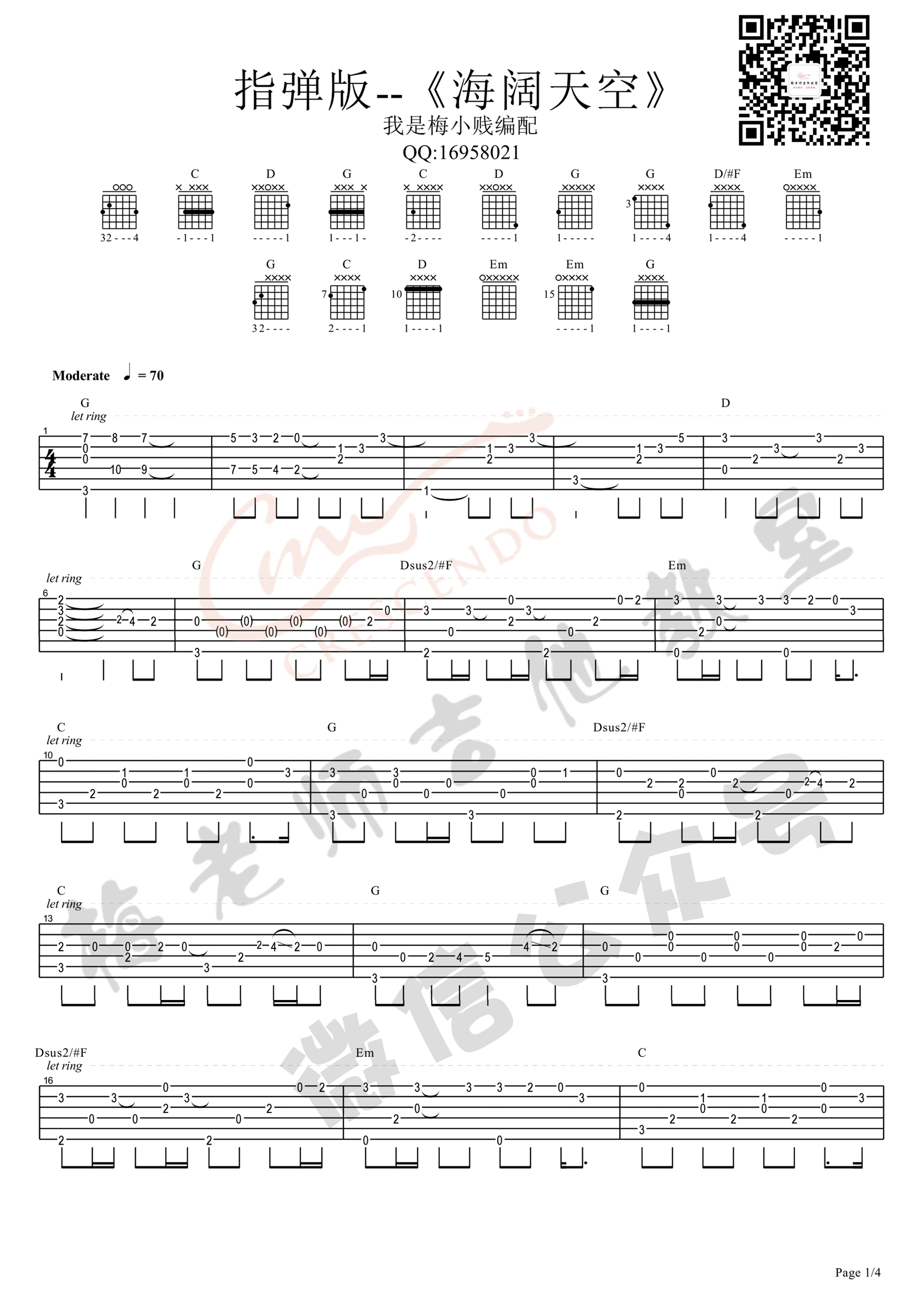 《Beyond 海阔天空指弹 梅老师吉他教室吉他谱》_群星_吉他图片谱1张 图1