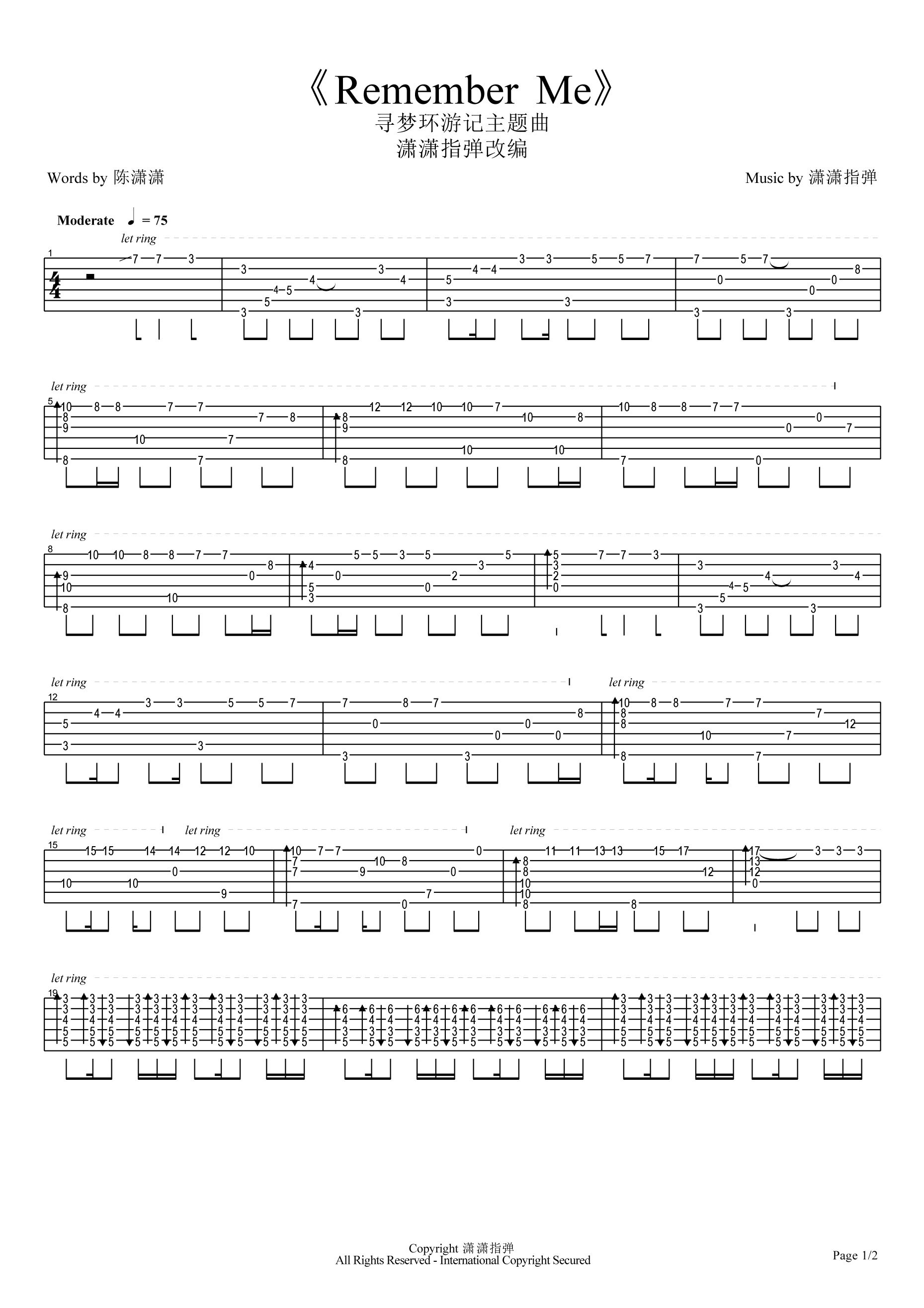 《Remember Me指弹 寻梦环游记主题曲【潇潇指弹改编】吉他谱》_群星_吉他图片谱1张 图1