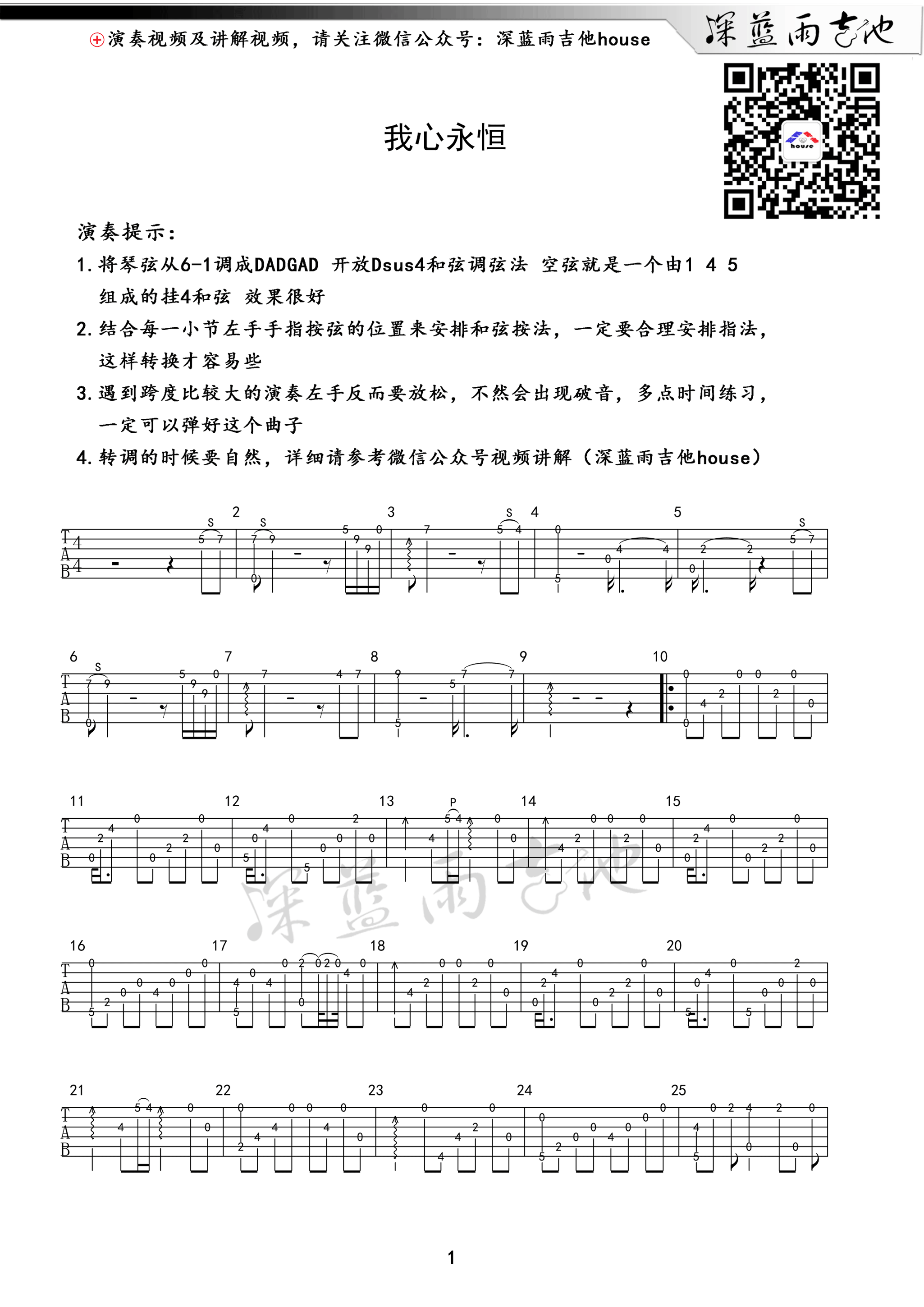 泰坦尼克号吉他谱_蔡翊昇_C调弹唱62%专辑版 - 吉他世界