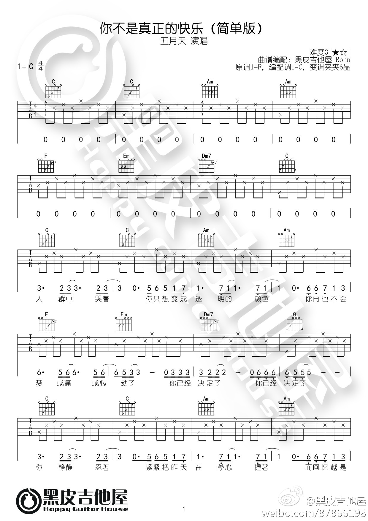 《你不是真正的快乐 五月天 C调简单版吉他谱》_群星_C调_吉他图片谱1张 图1