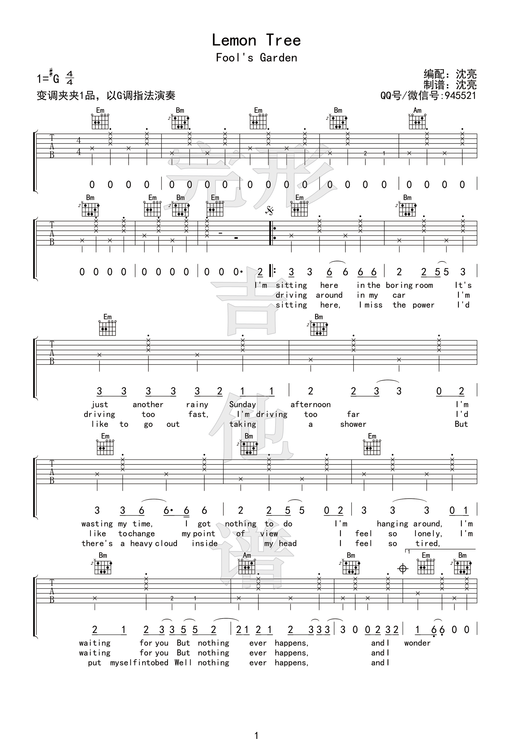 《Lemon Tree柠檬树 fool's garden G调高清弹唱谱吉他谱》_群星_G调_吉他图片谱1张 图1