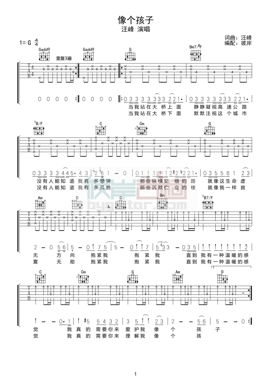 《像个孩子 汪峰 G调高清弹唱谱吉他谱》_群星_G调_吉他图片谱1张 图1