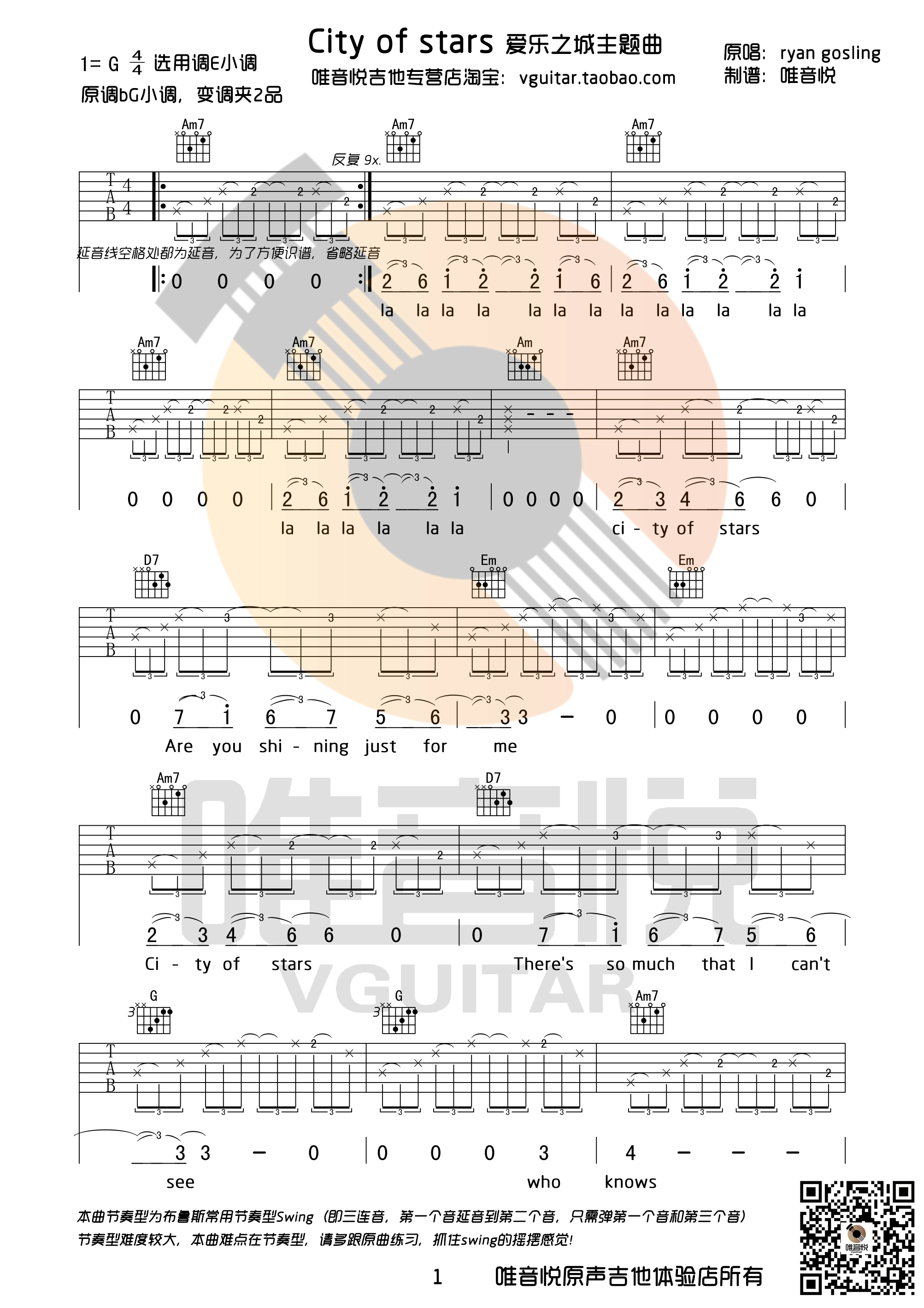 《City Of Stars  G调高清弹唱谱 爱乐之城主题曲 唯音悦制谱吉他谱》_群星_G调_吉他图片谱1张 图1