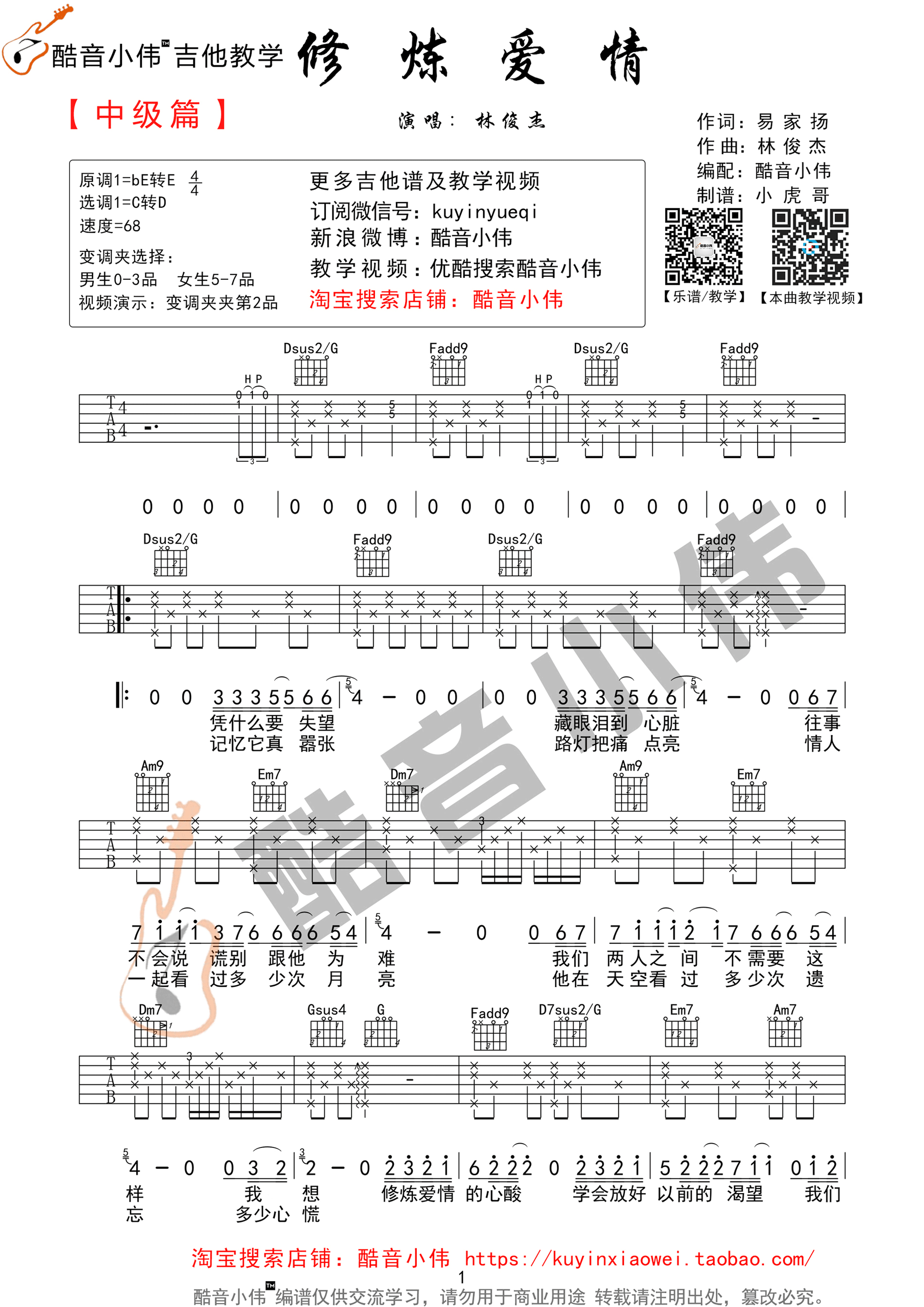 群星_c調_吉他圖片譜1張 圖1