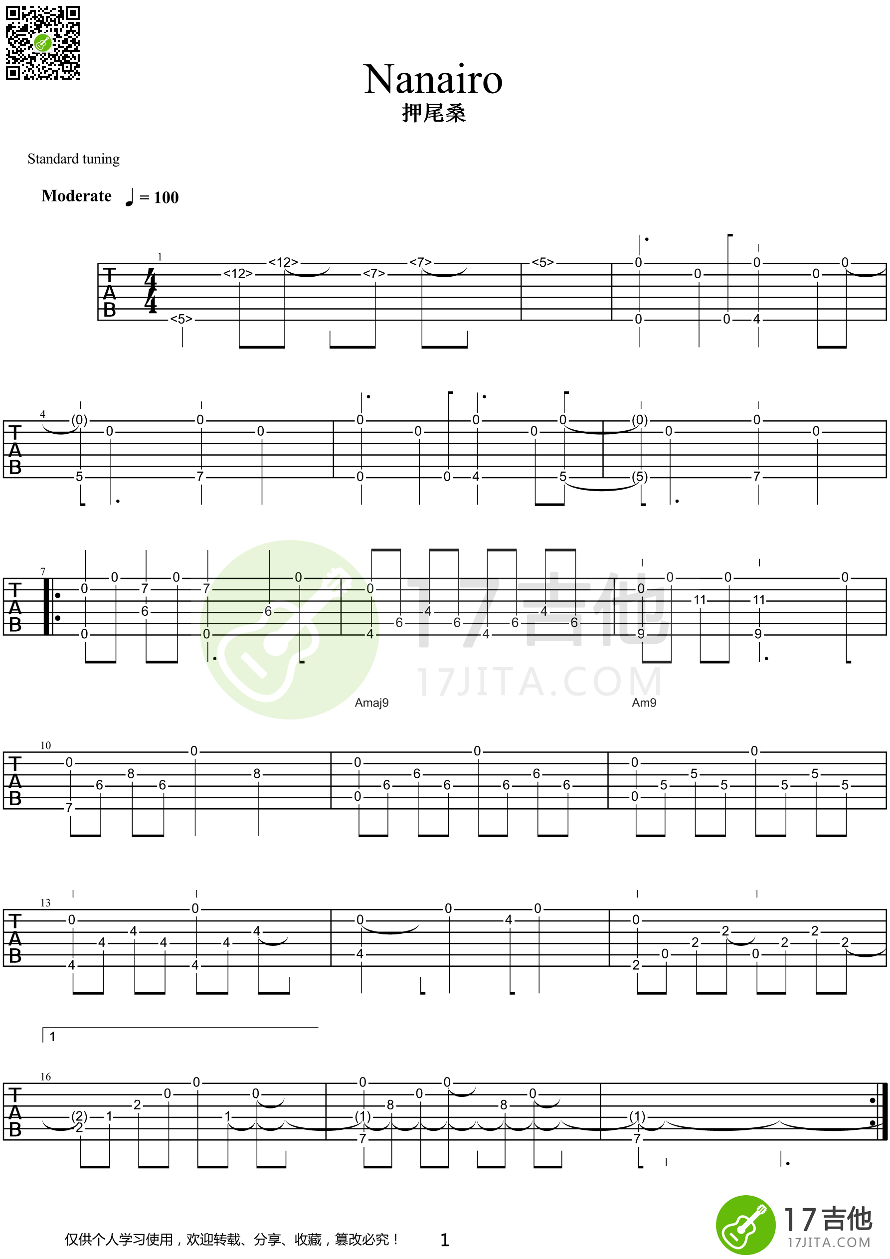 《Nanairo(七色) 押尾桑吉他谱》_群星_吉他图片谱1张 图1