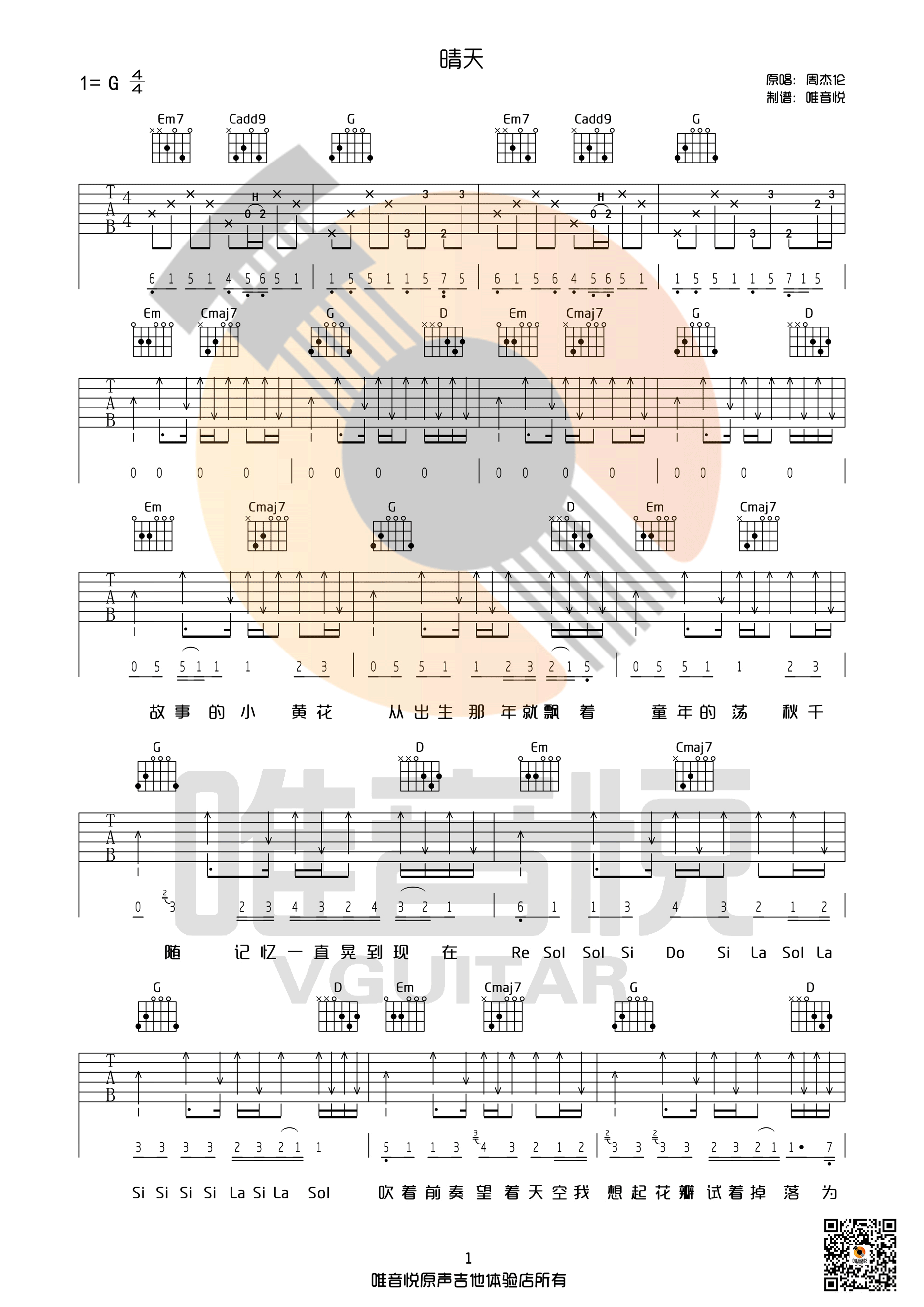 晴天周杰倫g調高清吉他譜群星吉他圖片譜1張