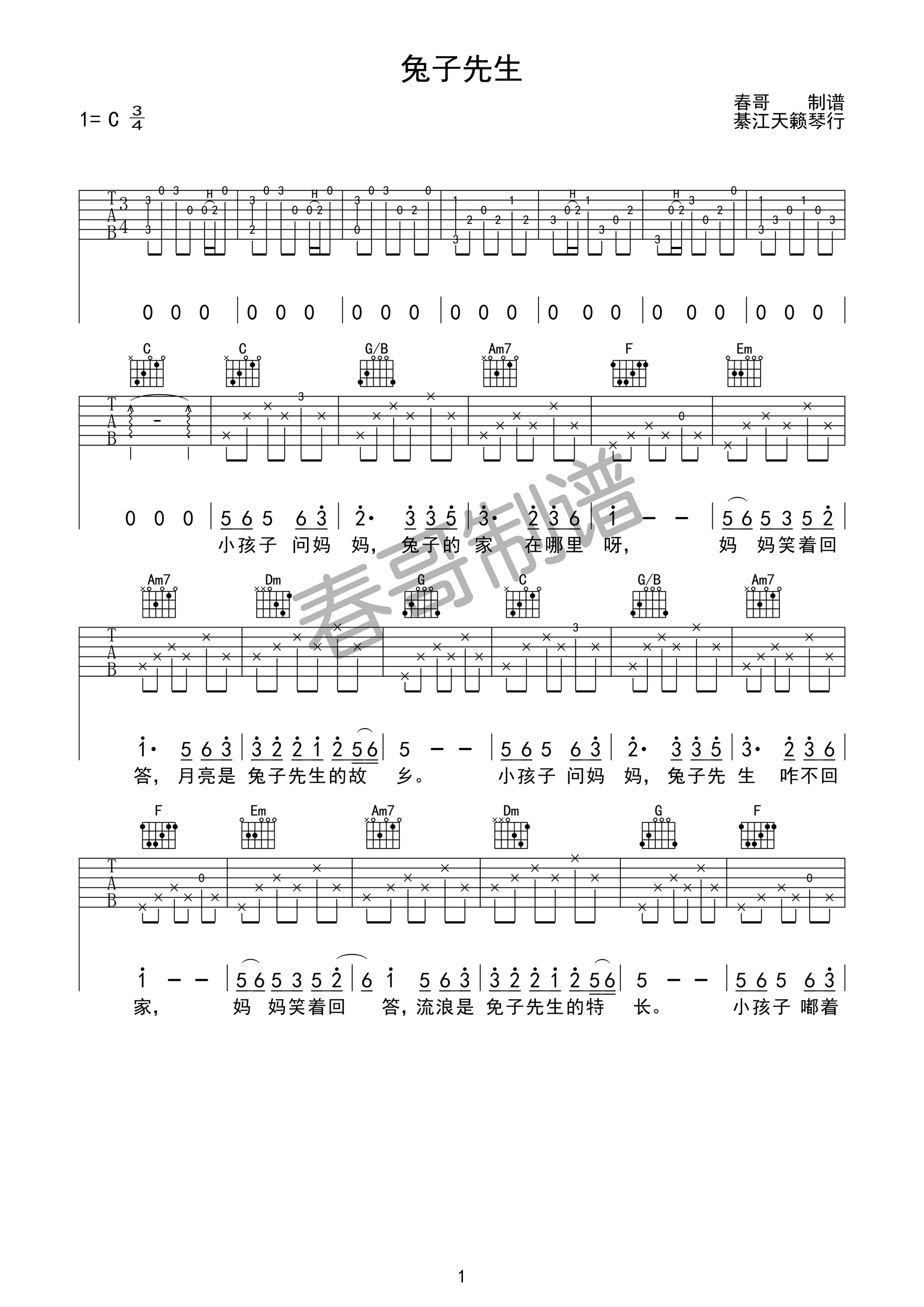 《兔子先生 洛天依 C调高清谱吉他谱》_群星_C调_吉他图片谱1张 图1