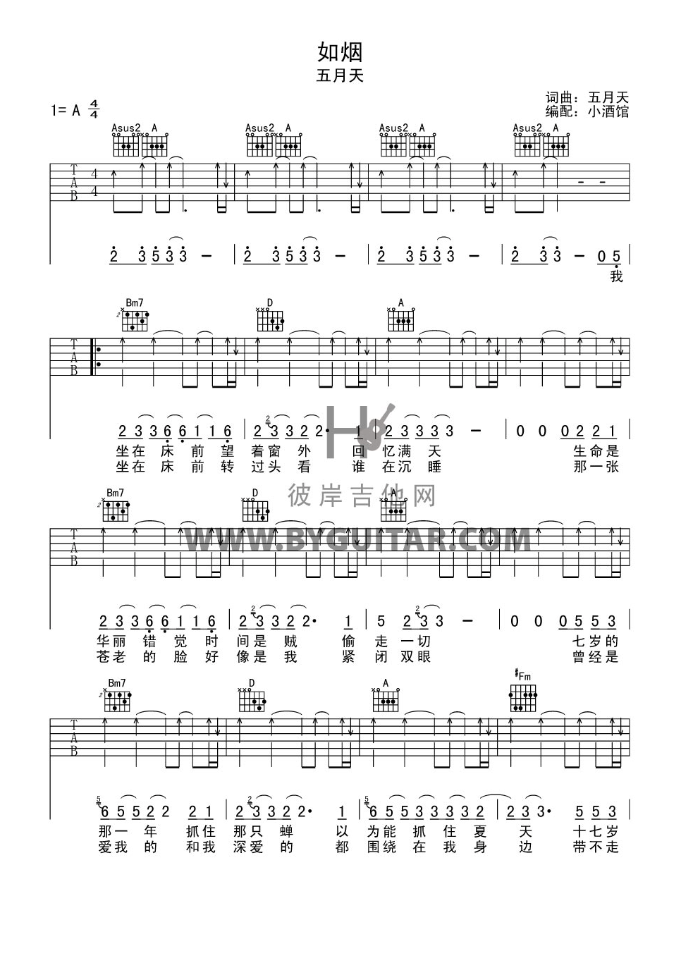 《如烟吉他谱》_群星_A调_吉他图片谱1张 图1