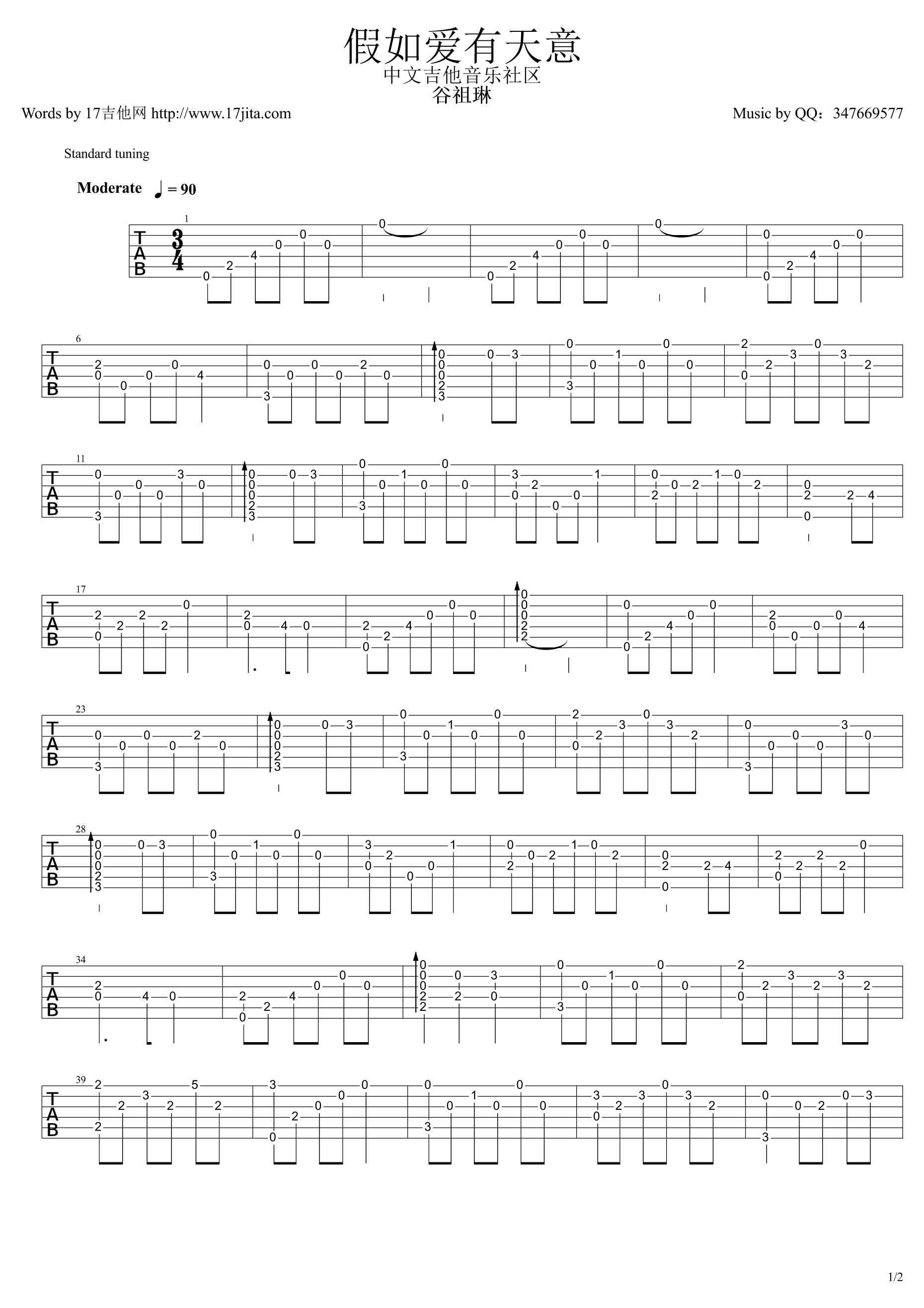 《谷祖琳 假如爱有天意指弹吉他谱》_群星_吉他图片谱1张 图1