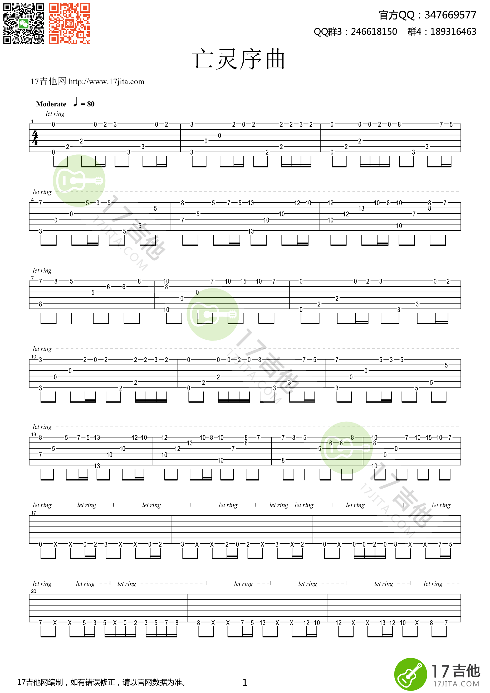 亡灵序曲吉他独奏图片