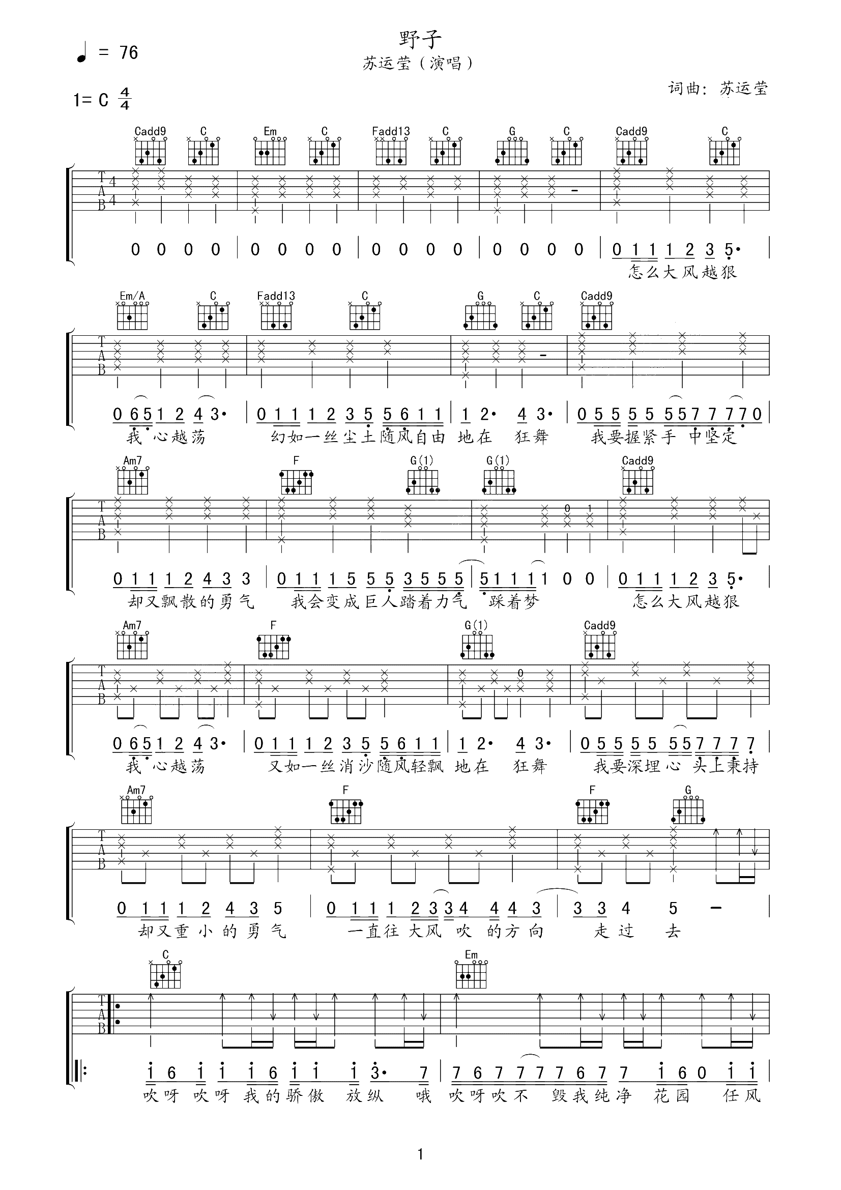《野子 苏运莹 C调高清版吉他谱》_群星_C调_吉他图片谱1张 图1