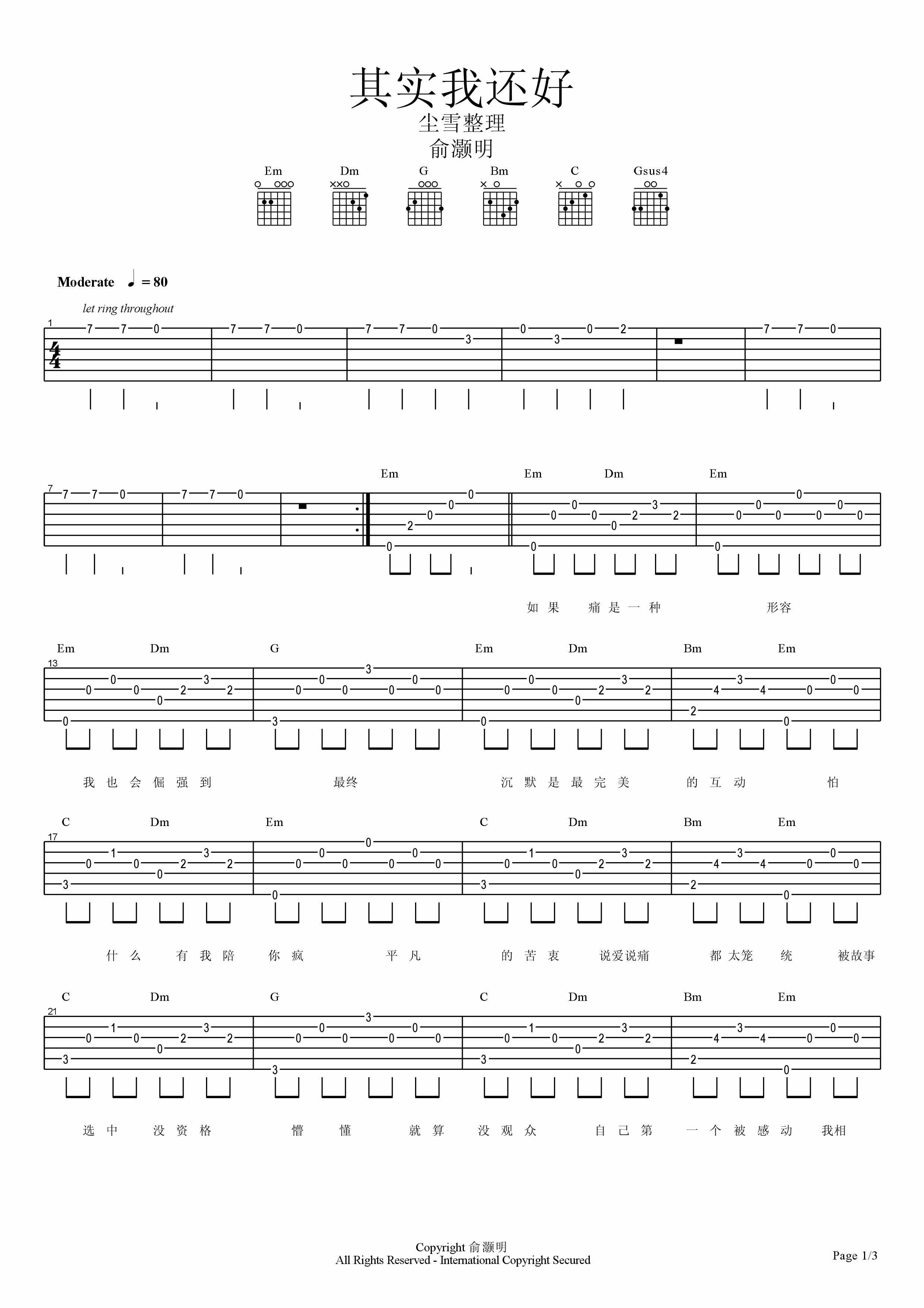 《其实我还好 俞灏明 G调吉他谱》_群星_G调_吉他图片谱1张 图1