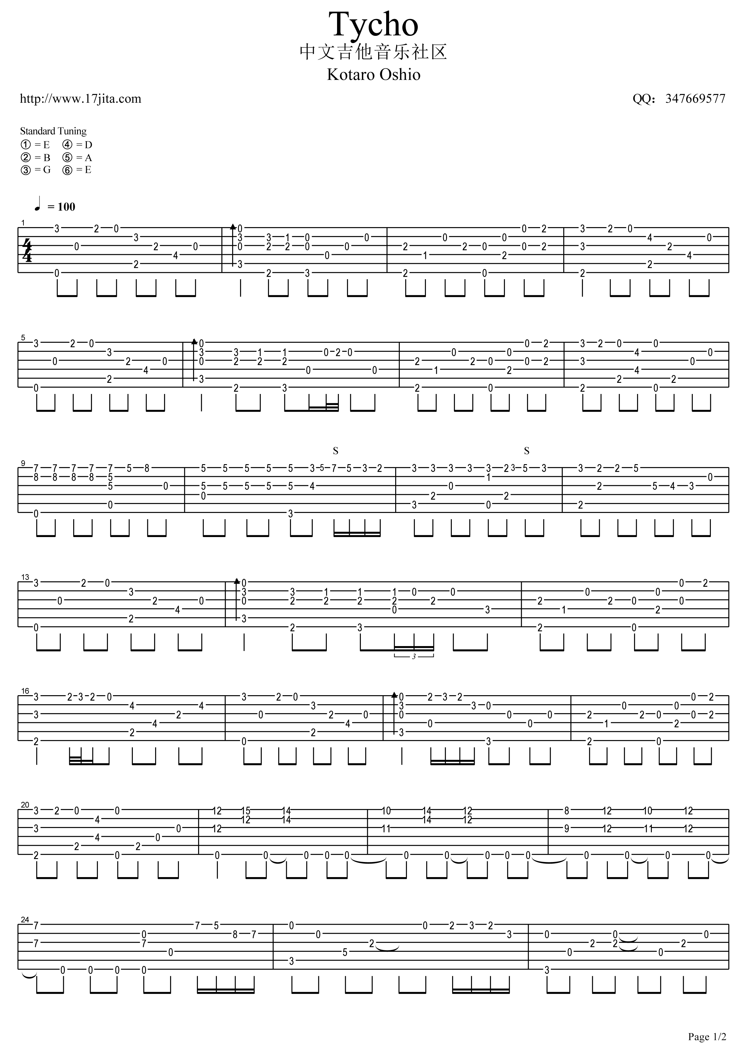 《押尾桑 Tycho 指弹谱吉他谱》_群星_吉他图片谱1张 图1