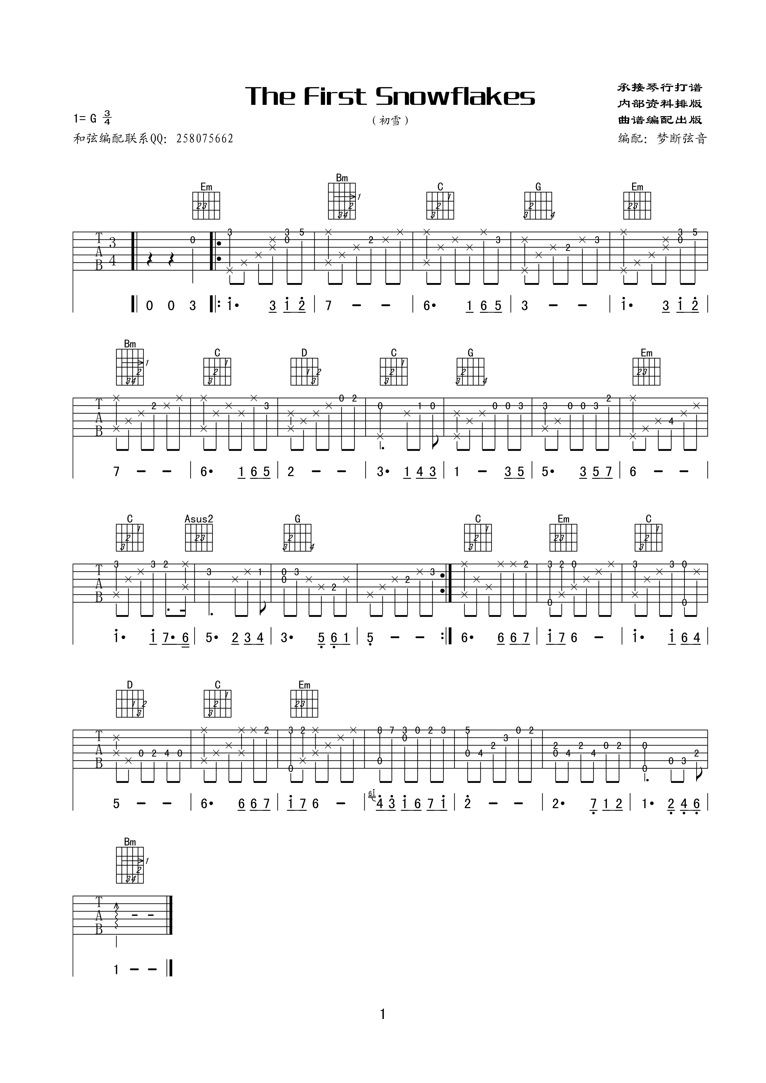 the first snowflakes(初雪)高清指弹 吉他谱 图1